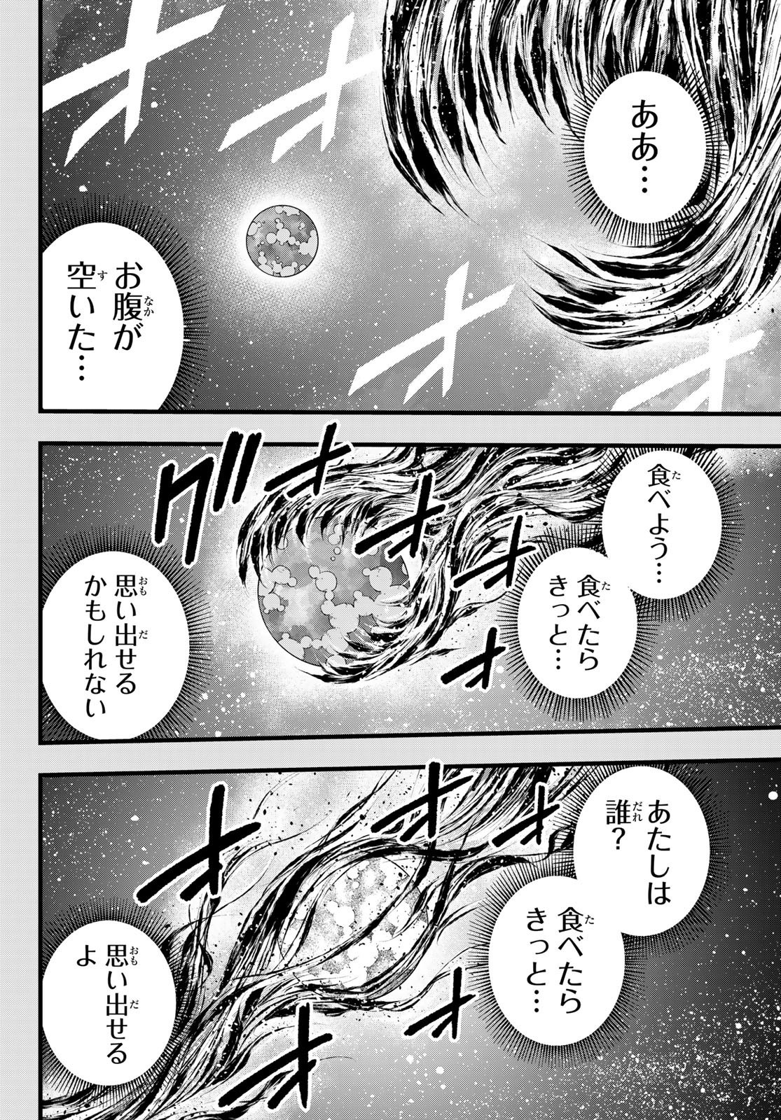 Weekly Shōnen Magazine - 週刊少年マガジン - Chapter 2024-27 - Page 42