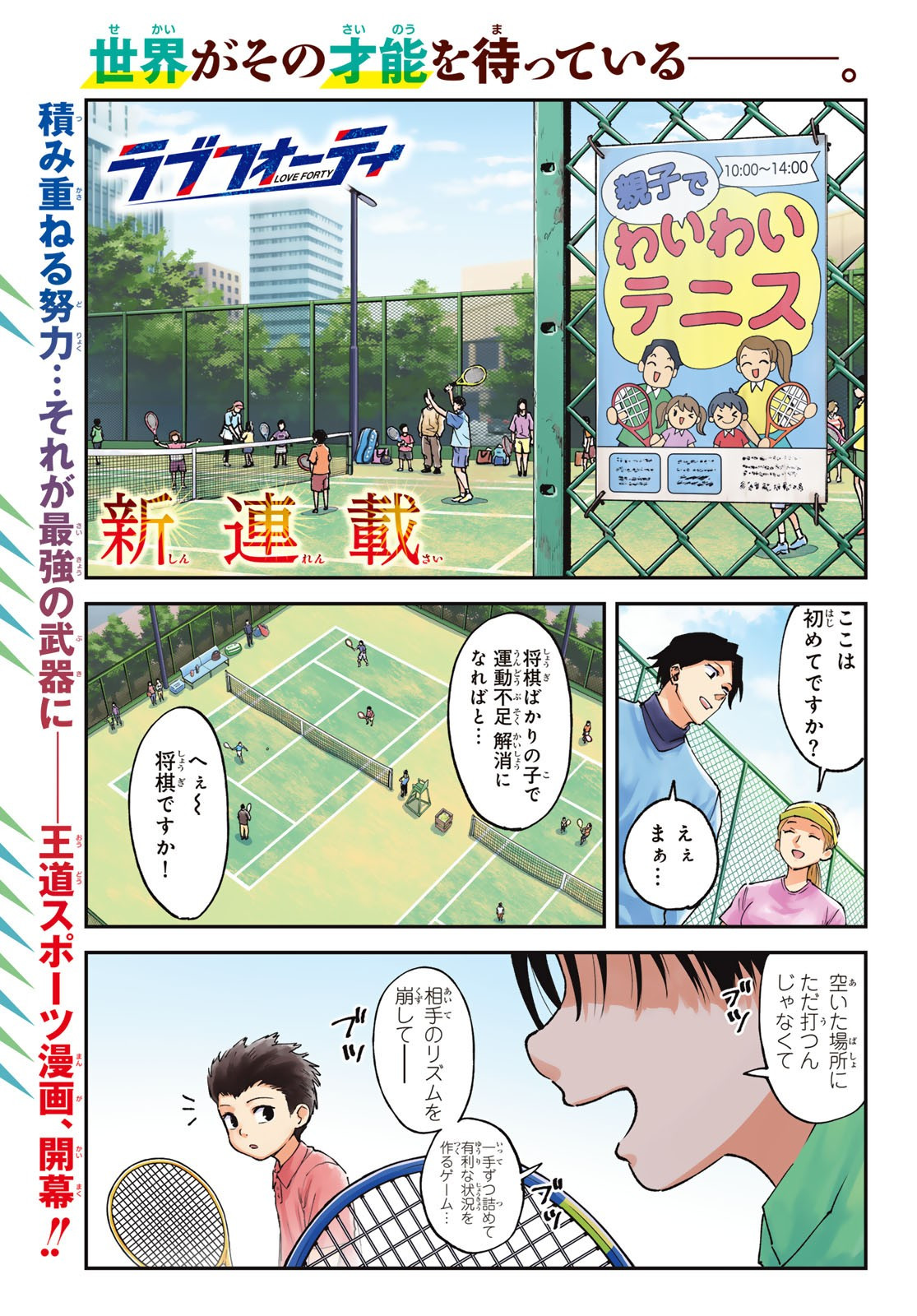 Weekly Shōnen Magazine - 週刊少年マガジン - Chapter 2024-28 - Page 11