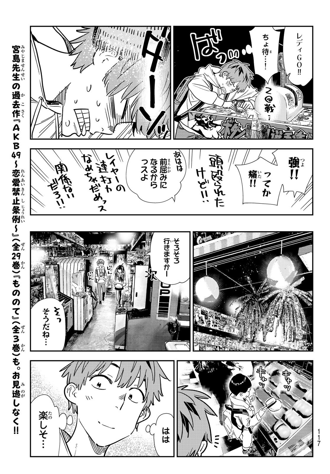 Weekly Shōnen Magazine - 週刊少年マガジン - Chapter 2024-28 - Page 114