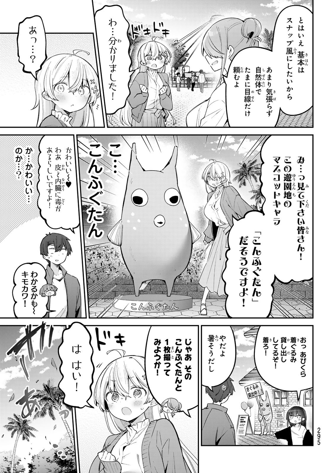 Weekly Shōnen Magazine - 週刊少年マガジン - Chapter 2024-28 - Page 292