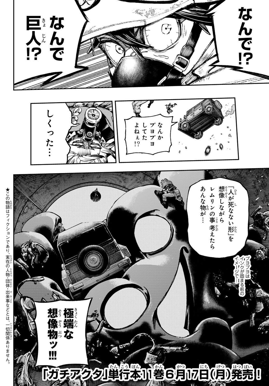 Weekly Shōnen Magazine - 週刊少年マガジン - Chapter 2024-28 - Page 409