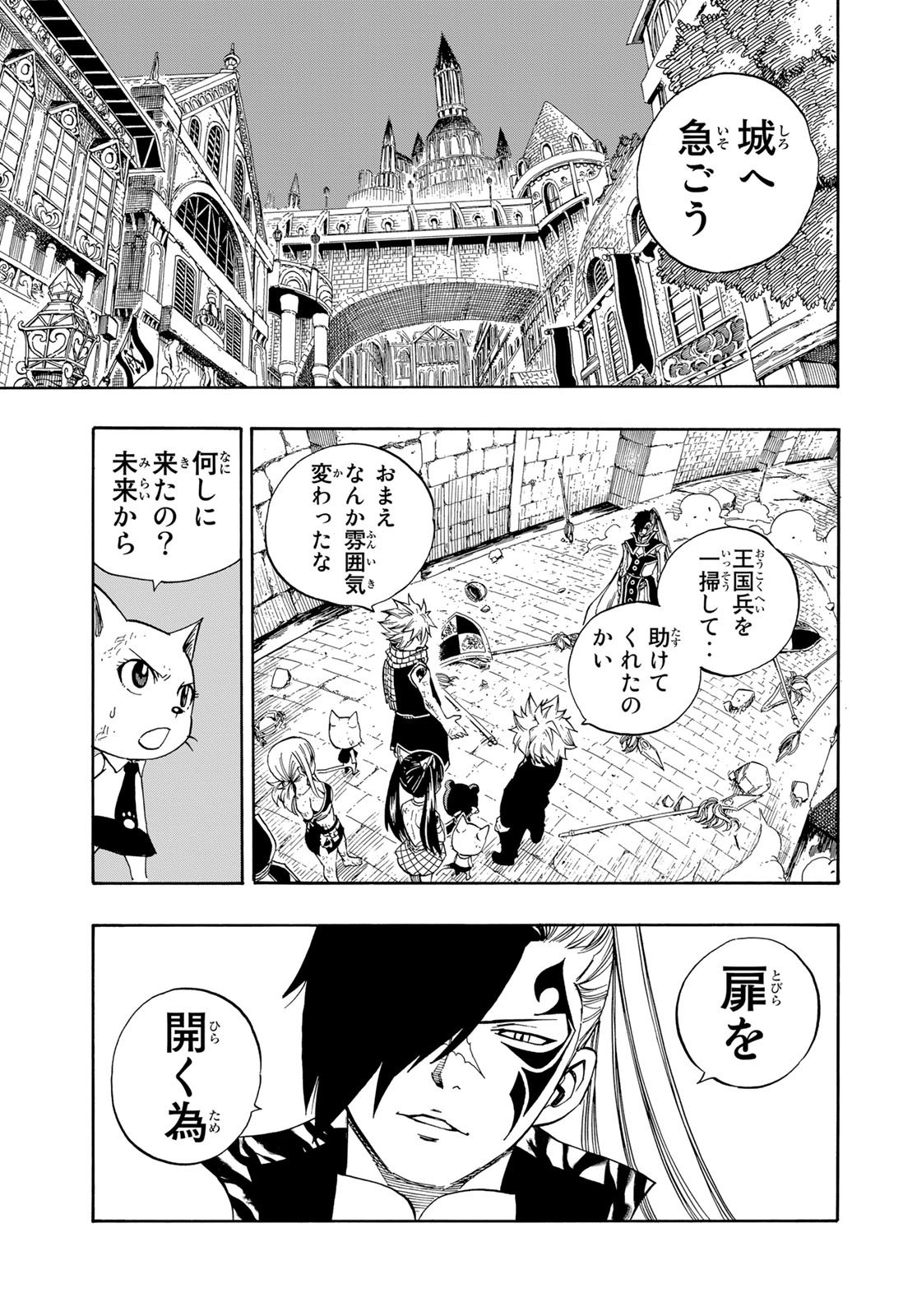 Weekly Shōnen Magazine - 週刊少年マガジン - Chapter 2024-28 - Page 466