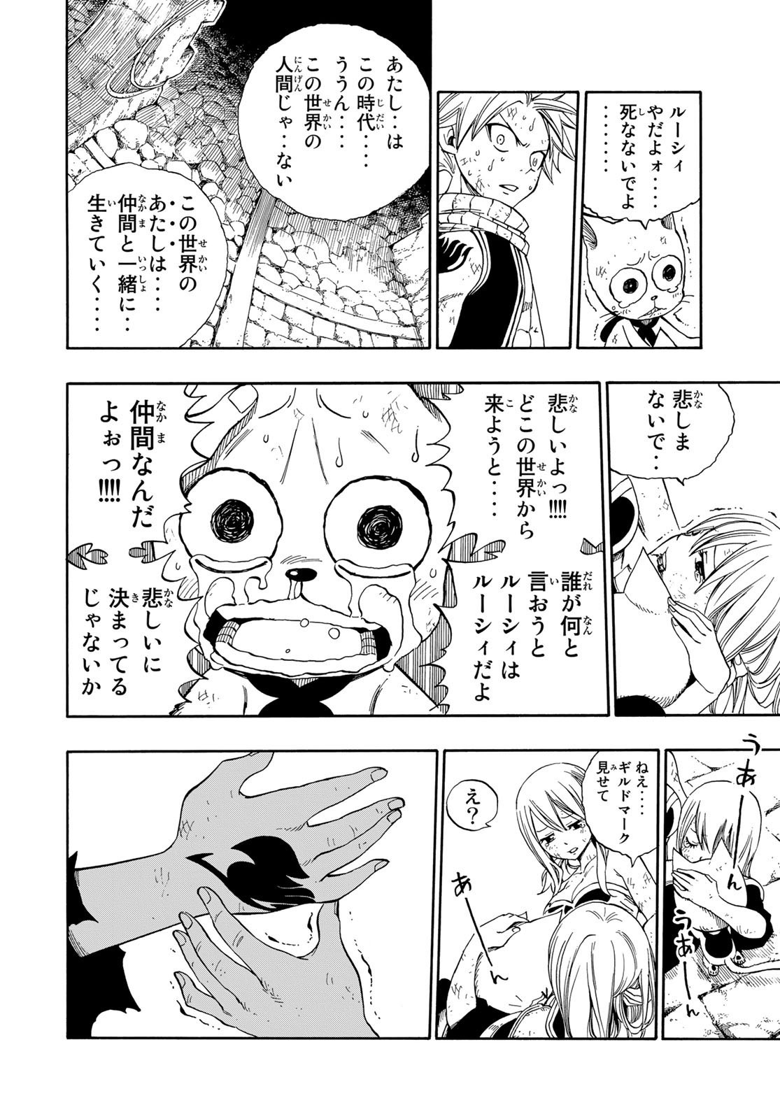 Weekly Shōnen Magazine - 週刊少年マガジン - Chapter 2024-28 - Page 475