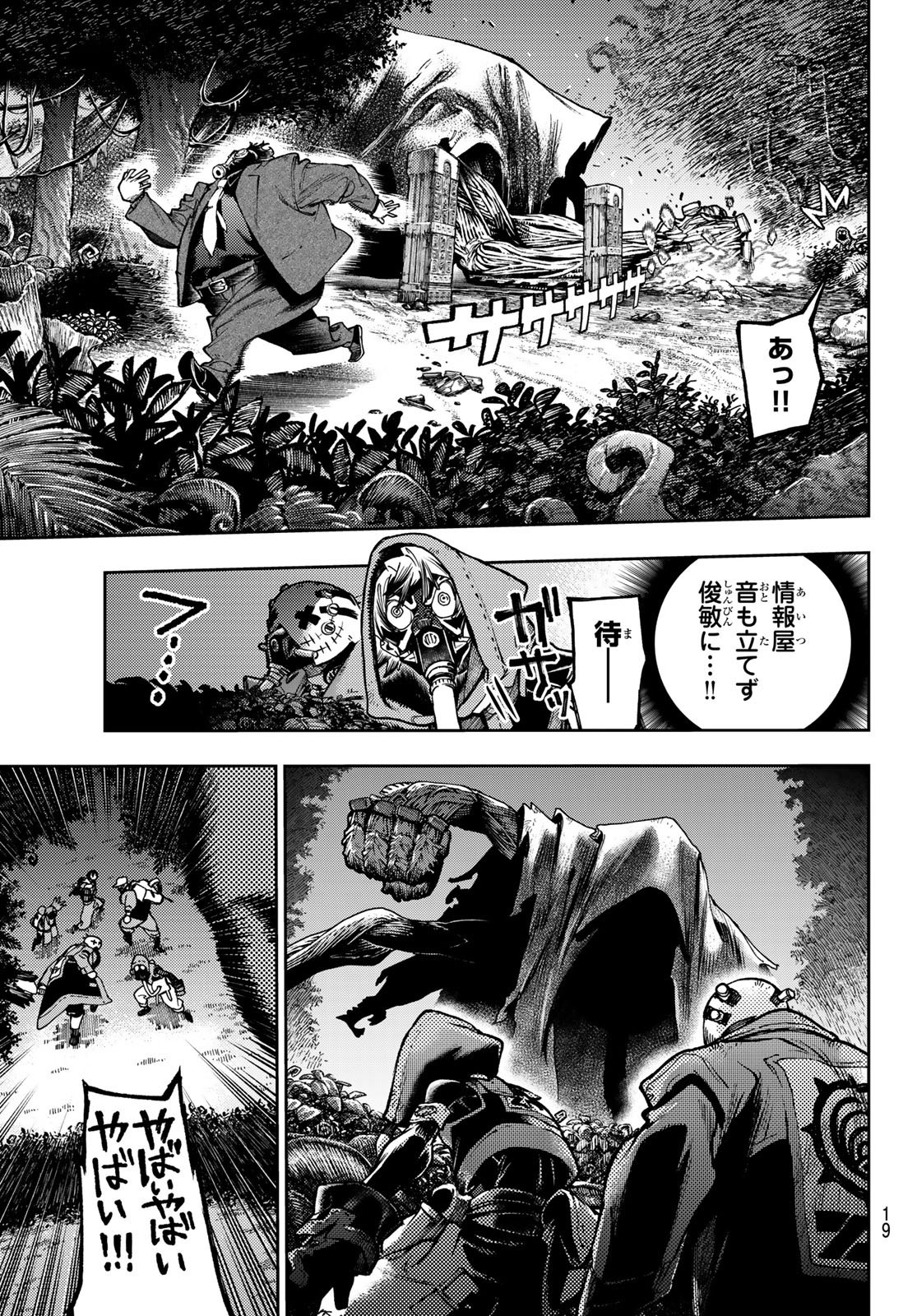 Weekly Shōnen Magazine - 週刊少年マガジン - Chapter 2024-29 - Page 17