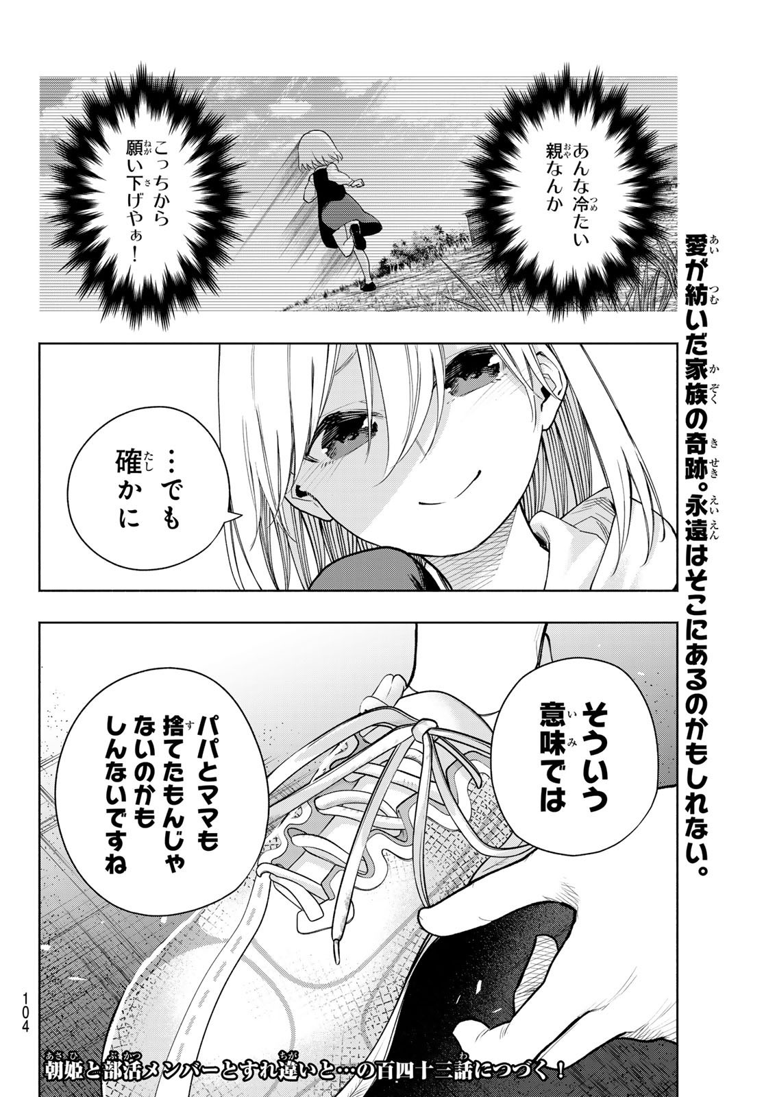 Weekly Shōnen Magazine - 週刊少年マガジン - Chapter 2024-30 - Page 101