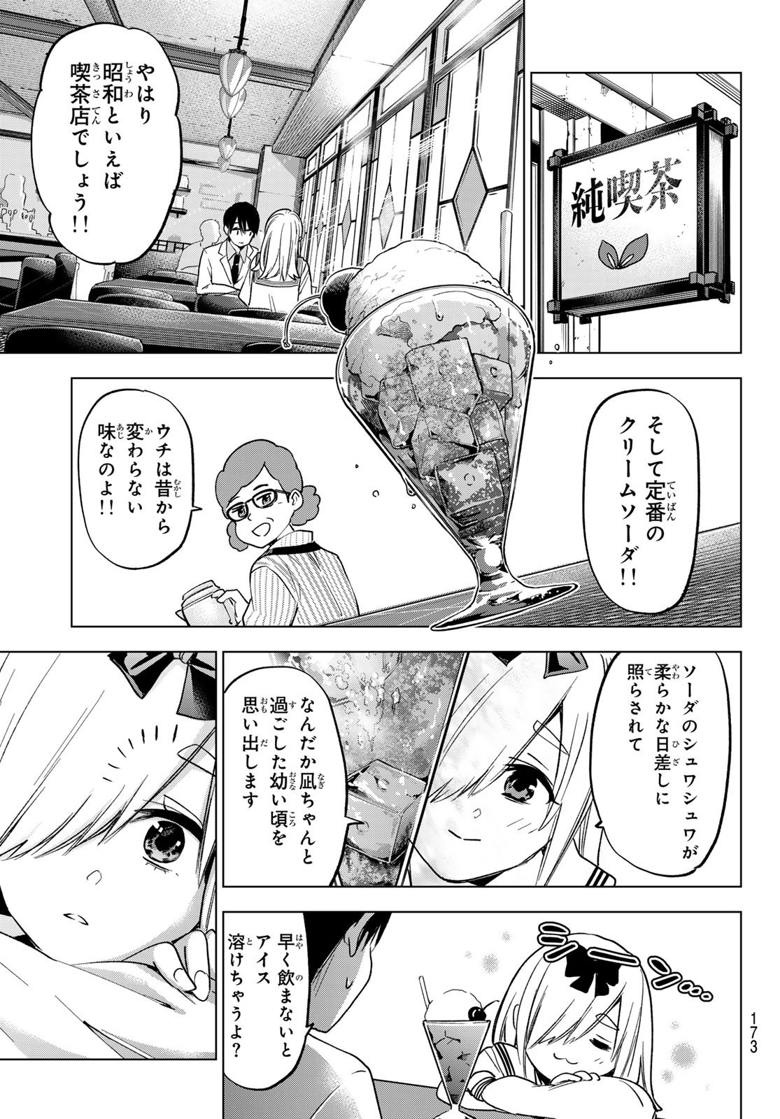 Weekly Shōnen Magazine - 週刊少年マガジン - Chapter 2024-30 - Page 170