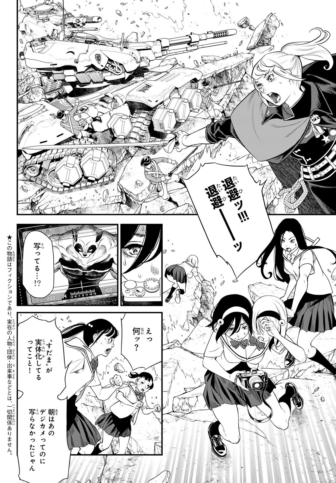 Weekly Shōnen Magazine - 週刊少年マガジン - Chapter 2024-30 - Page 225