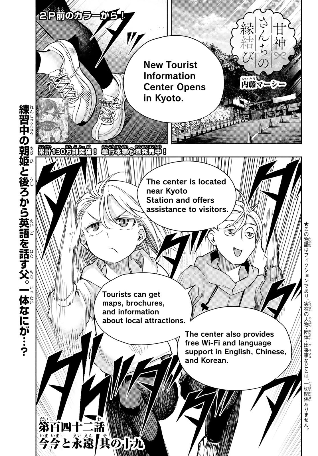 Weekly Shōnen Magazine - 週刊少年マガジン - Chapter 2024-30 - Page 82