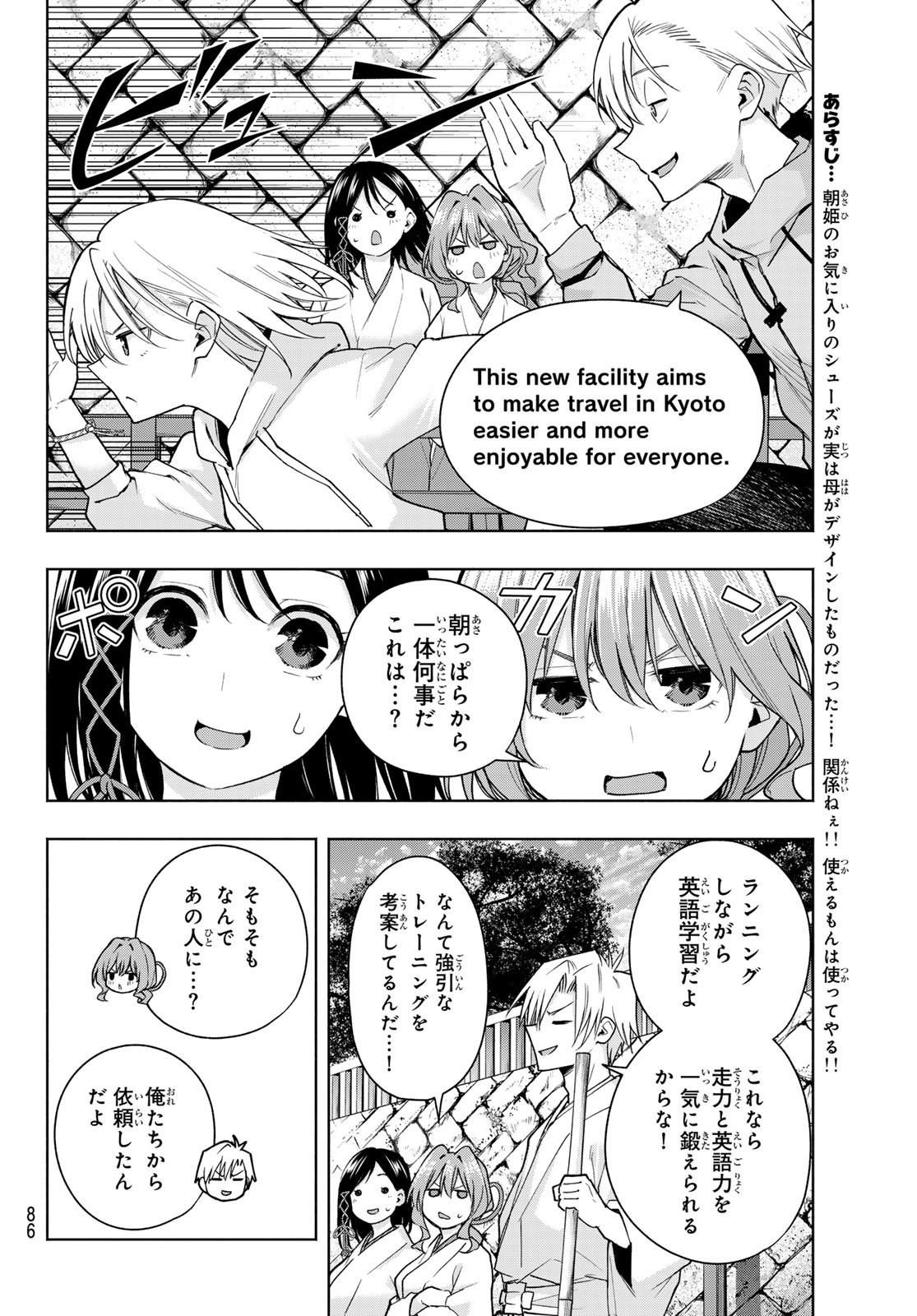 Weekly Shōnen Magazine - 週刊少年マガジン - Chapter 2024-30 - Page 83
