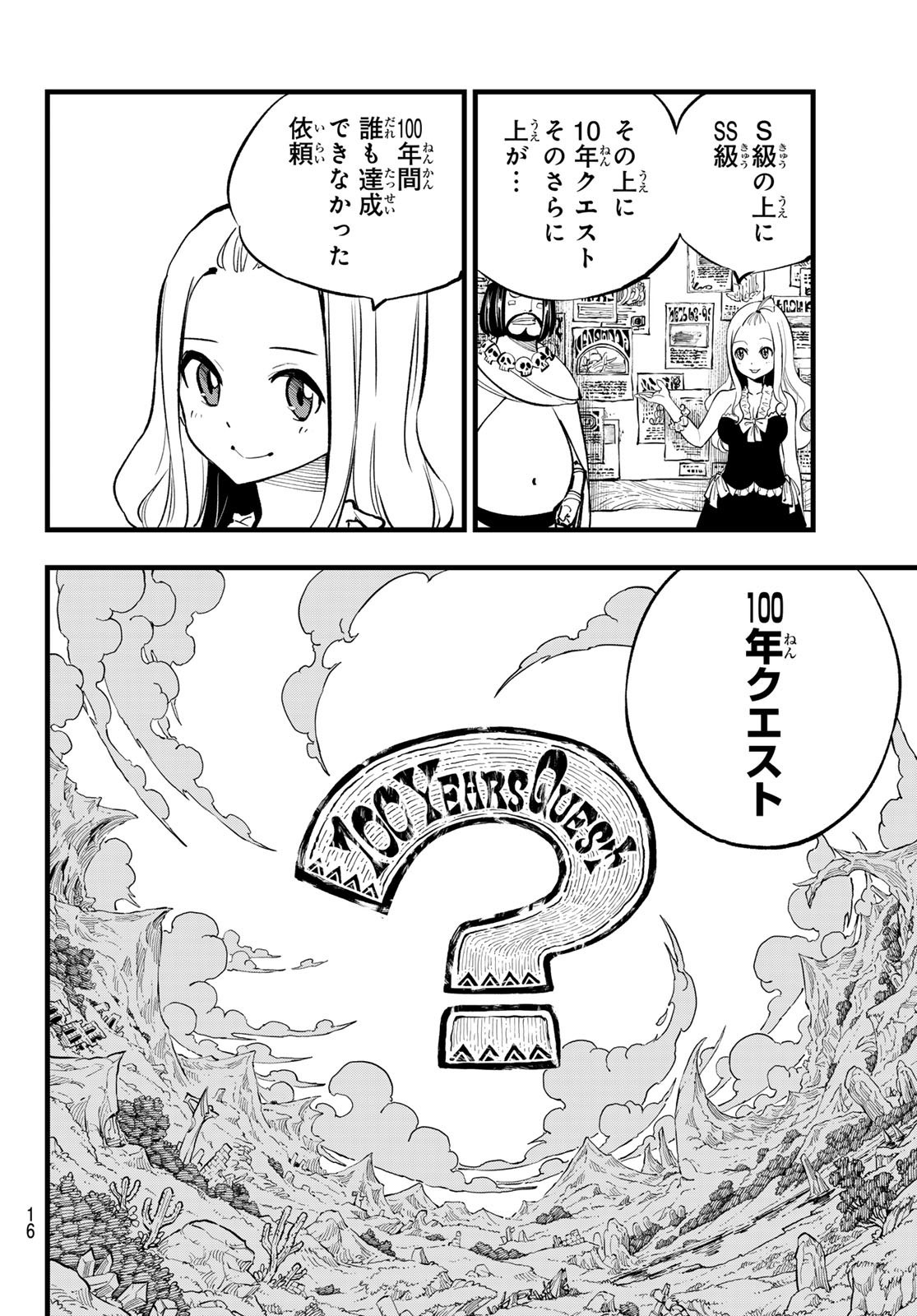 Weekly Shōnen Magazine - 週刊少年マガジン - Chapter 2024-31 - Page 15