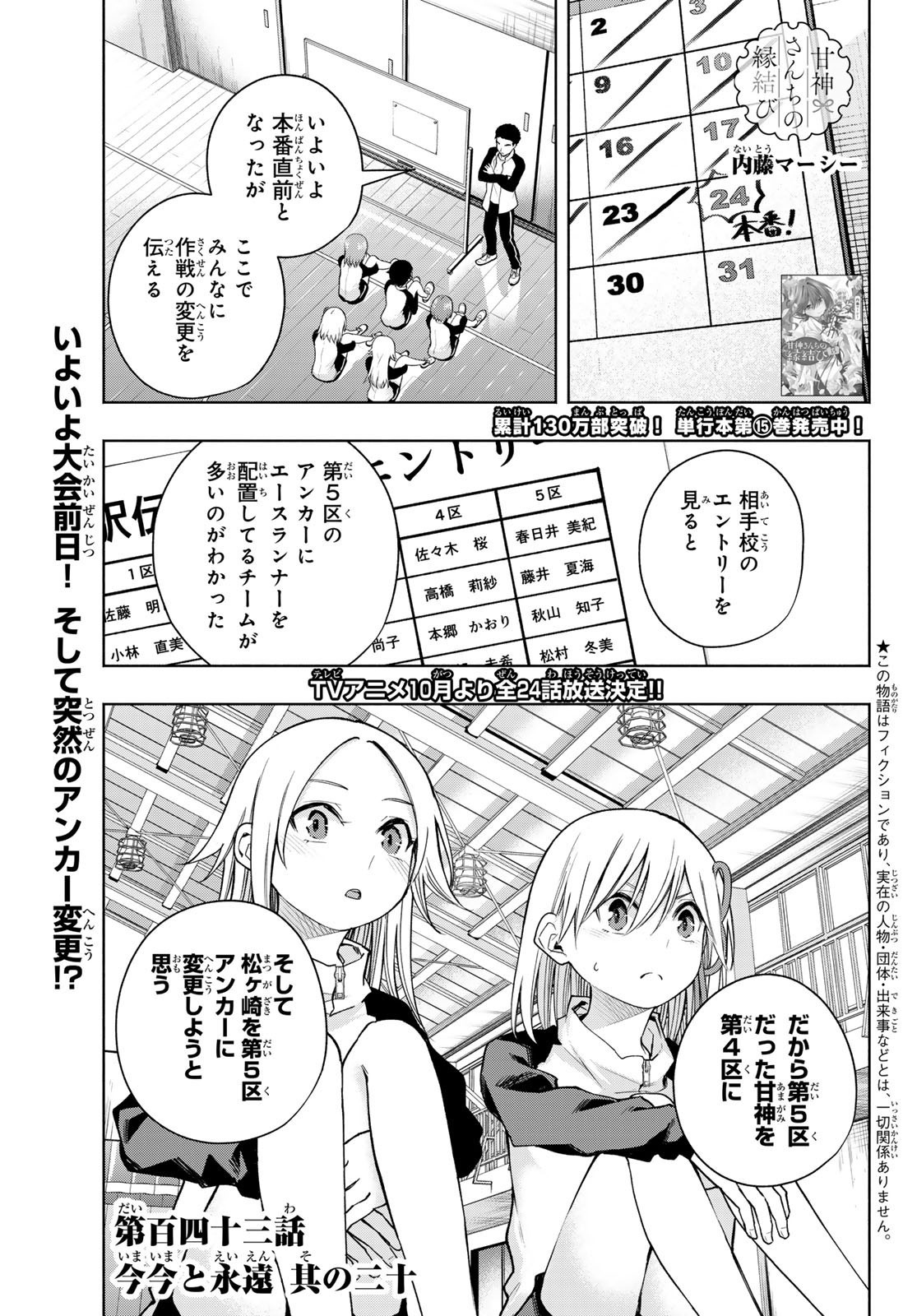 Weekly Shōnen Magazine - 週刊少年マガジン - Chapter 2024-31 - Page 210