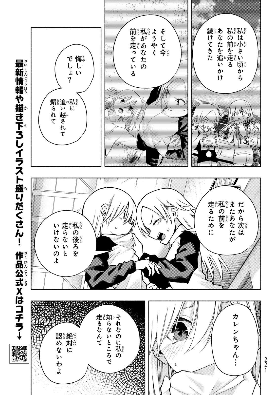 Weekly Shōnen Magazine - 週刊少年マガジン - Chapter 2024-31 - Page 220