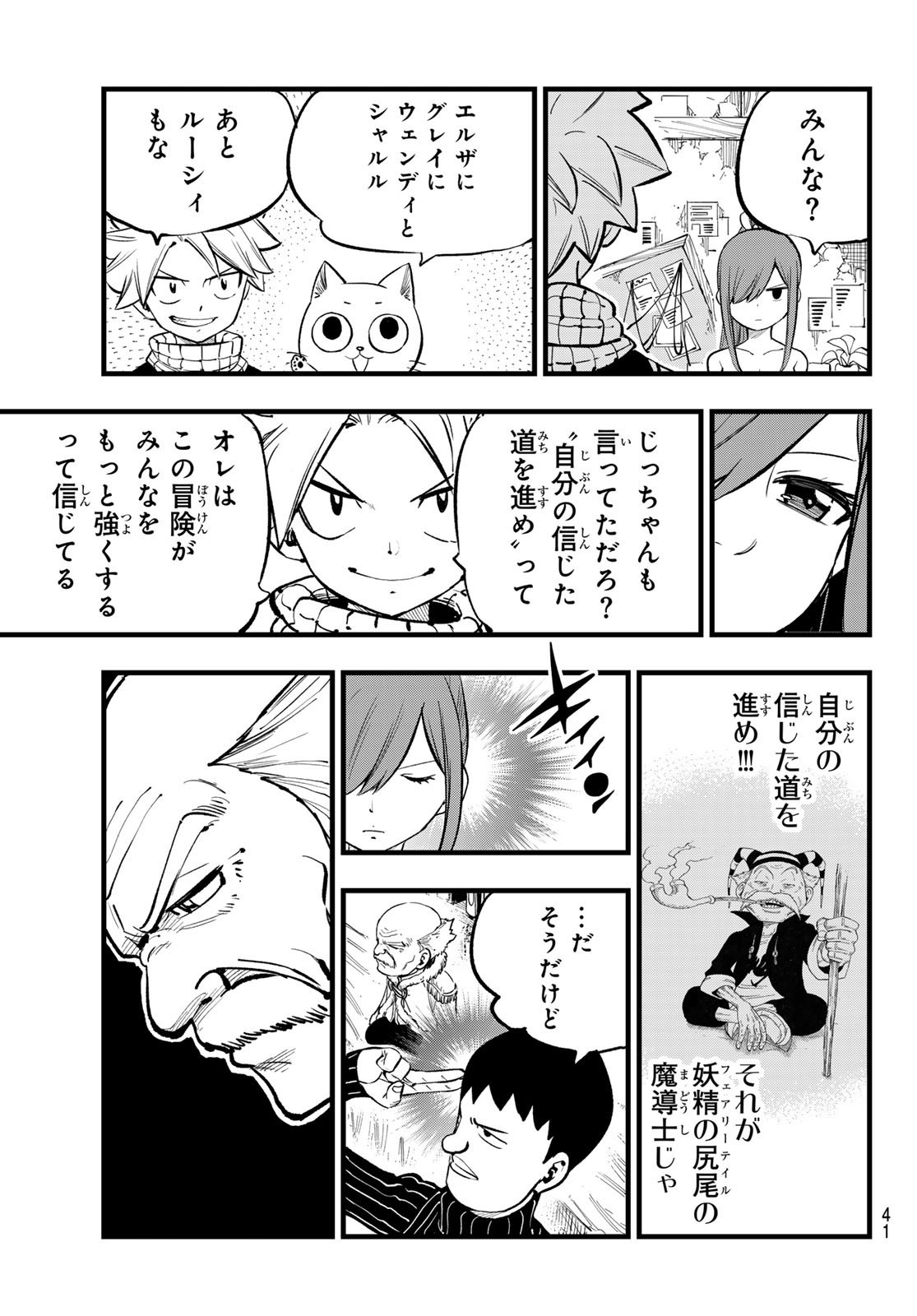 Weekly Shōnen Magazine - 週刊少年マガジン - Chapter 2024-31 - Page 40