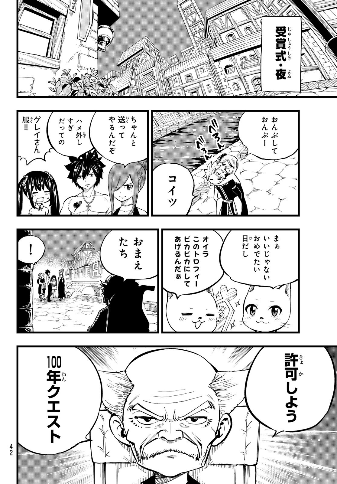 Weekly Shōnen Magazine - 週刊少年マガジン - Chapter 2024-31 - Page 41