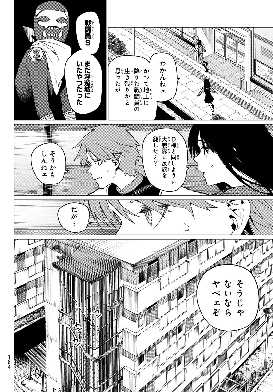 Weekly Shōnen Magazine - 週刊少年マガジン - Chapter 2024-32 - Page 182