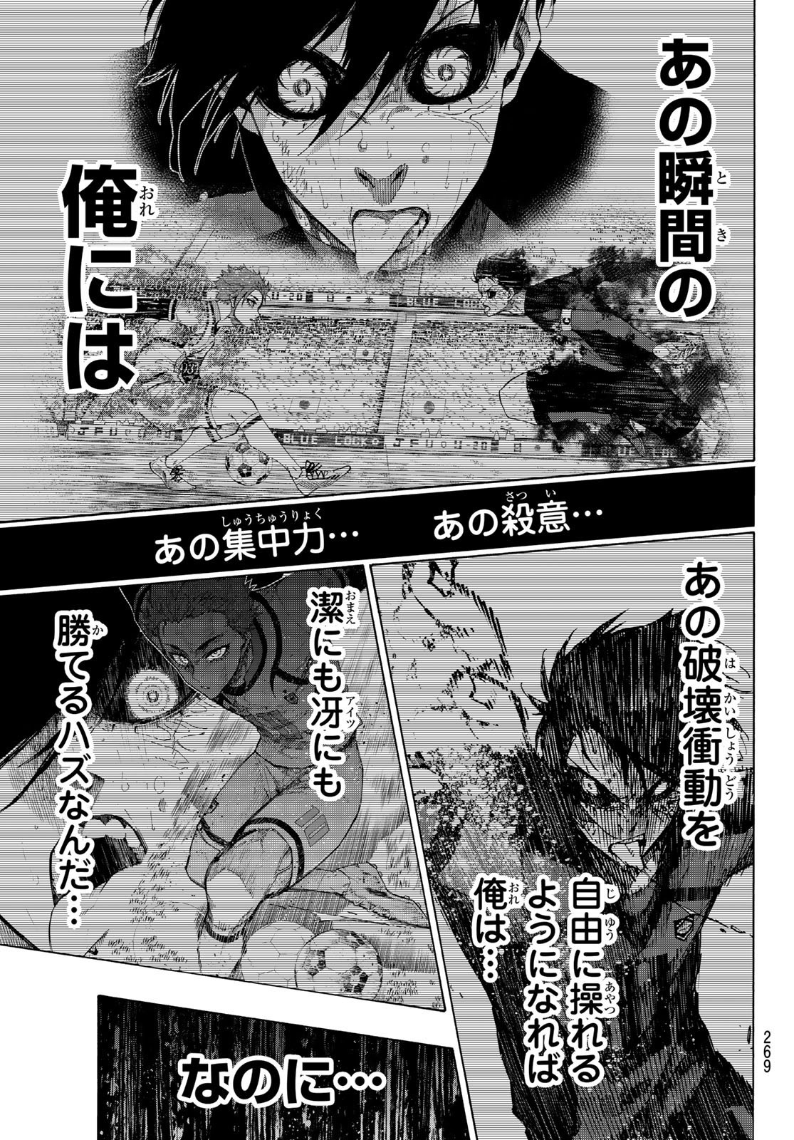 Weekly Shōnen Magazine - 週刊少年マガジン - Chapter 2024-32 - Page 267