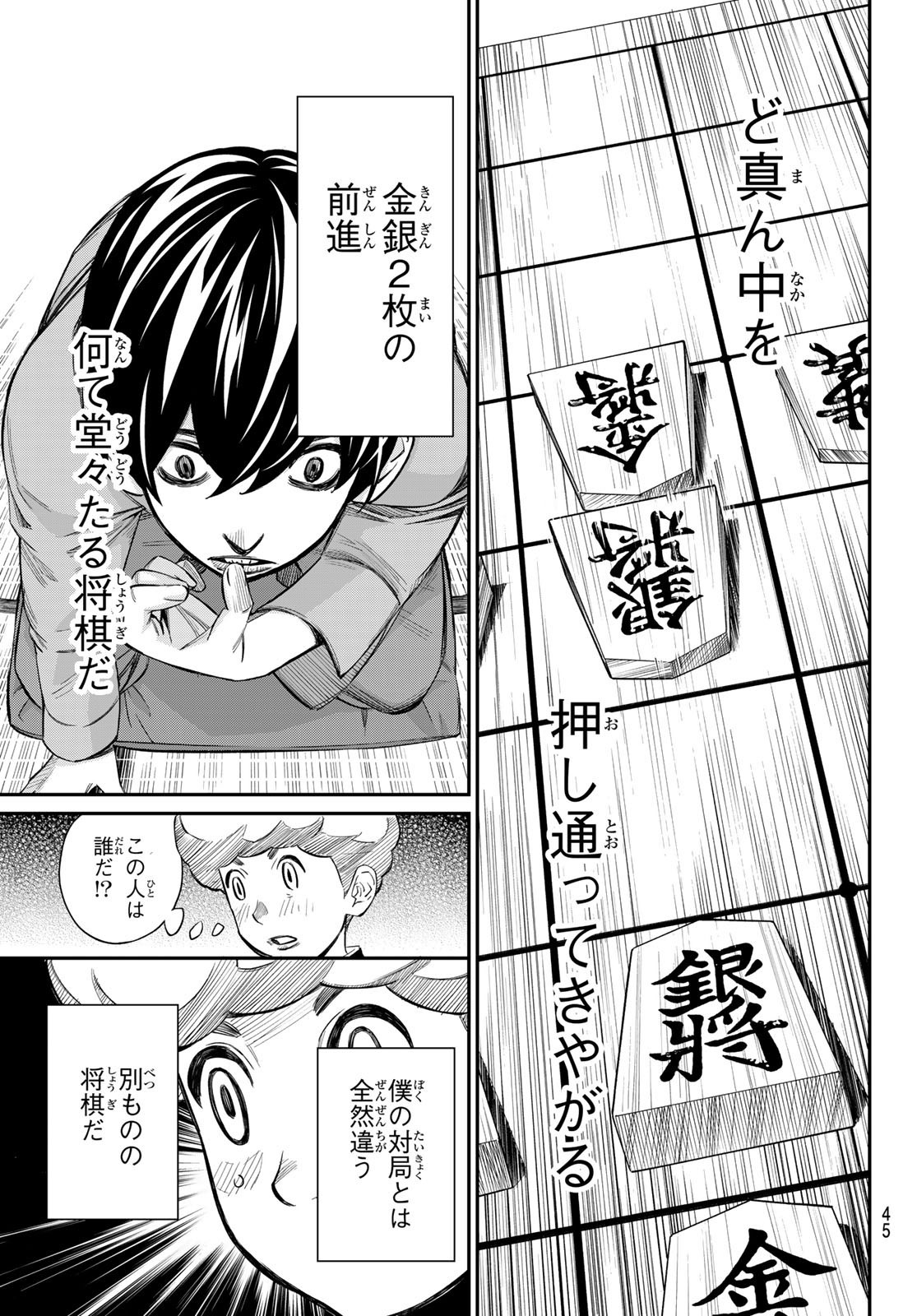 Weekly Shōnen Magazine - 週刊少年マガジン - Chapter 2024-32 - Page 43