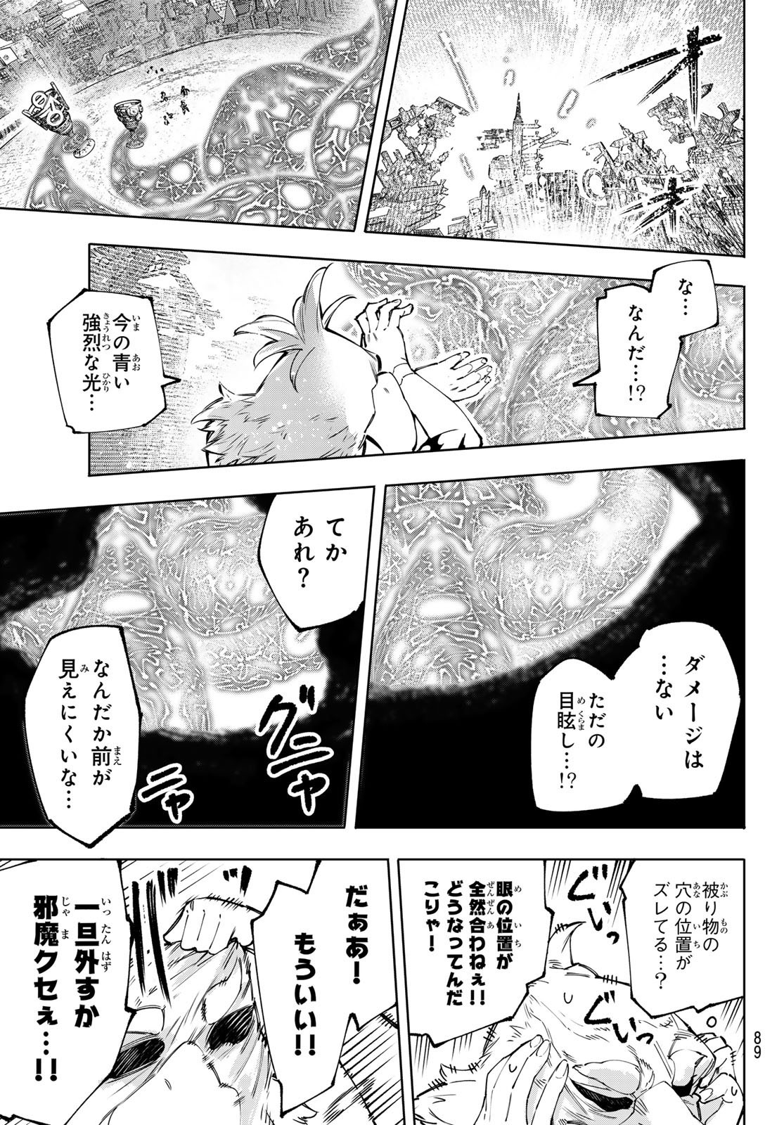 Weekly Shōnen Magazine - 週刊少年マガジン - Chapter 2024-32 - Page 87
