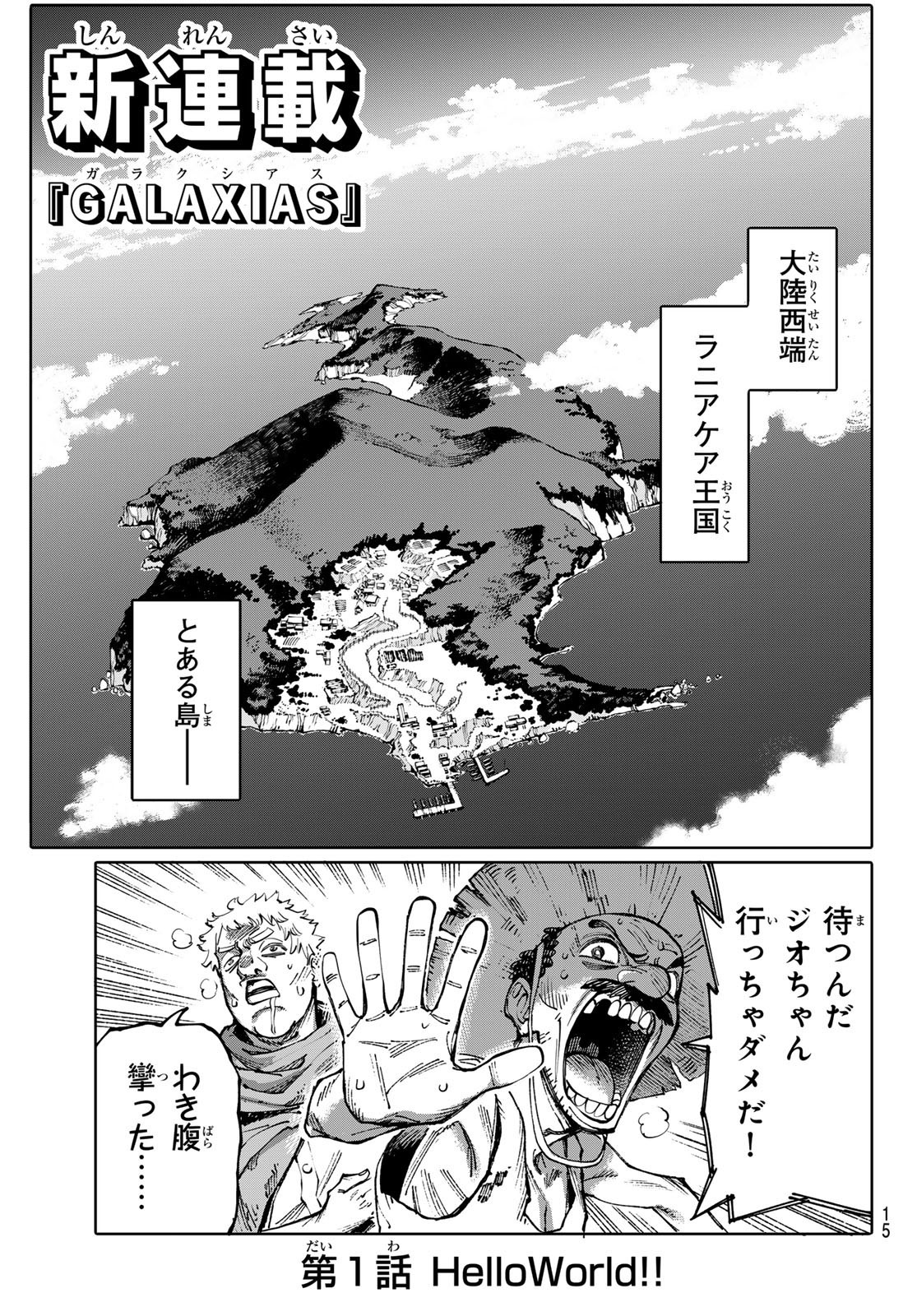Weekly Shōnen Magazine - 週刊少年マガジン - Chapter 2024-33 - Page 13