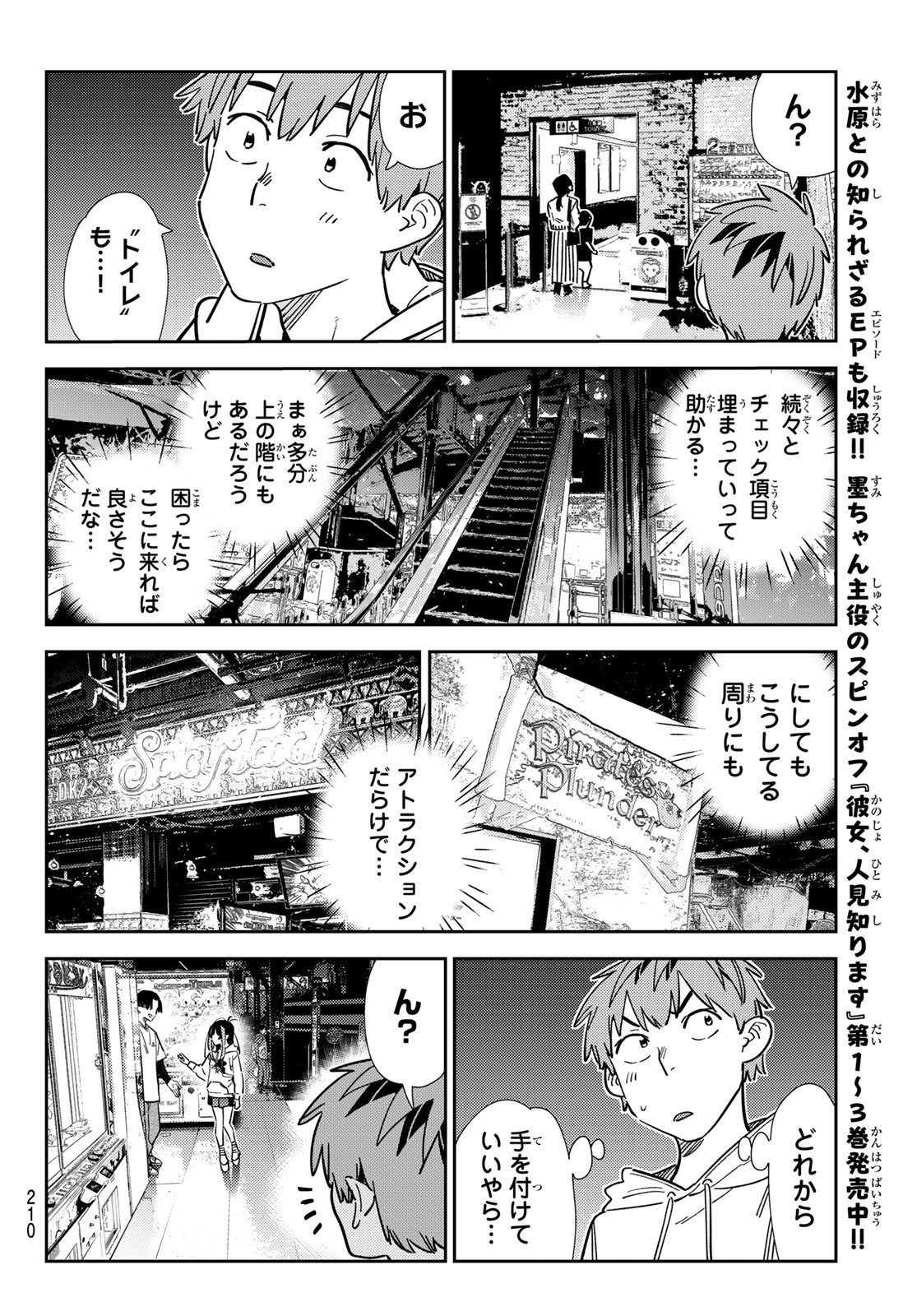 Weekly Shōnen Magazine - 週刊少年マガジン - Chapter 2024-33 - Page 208