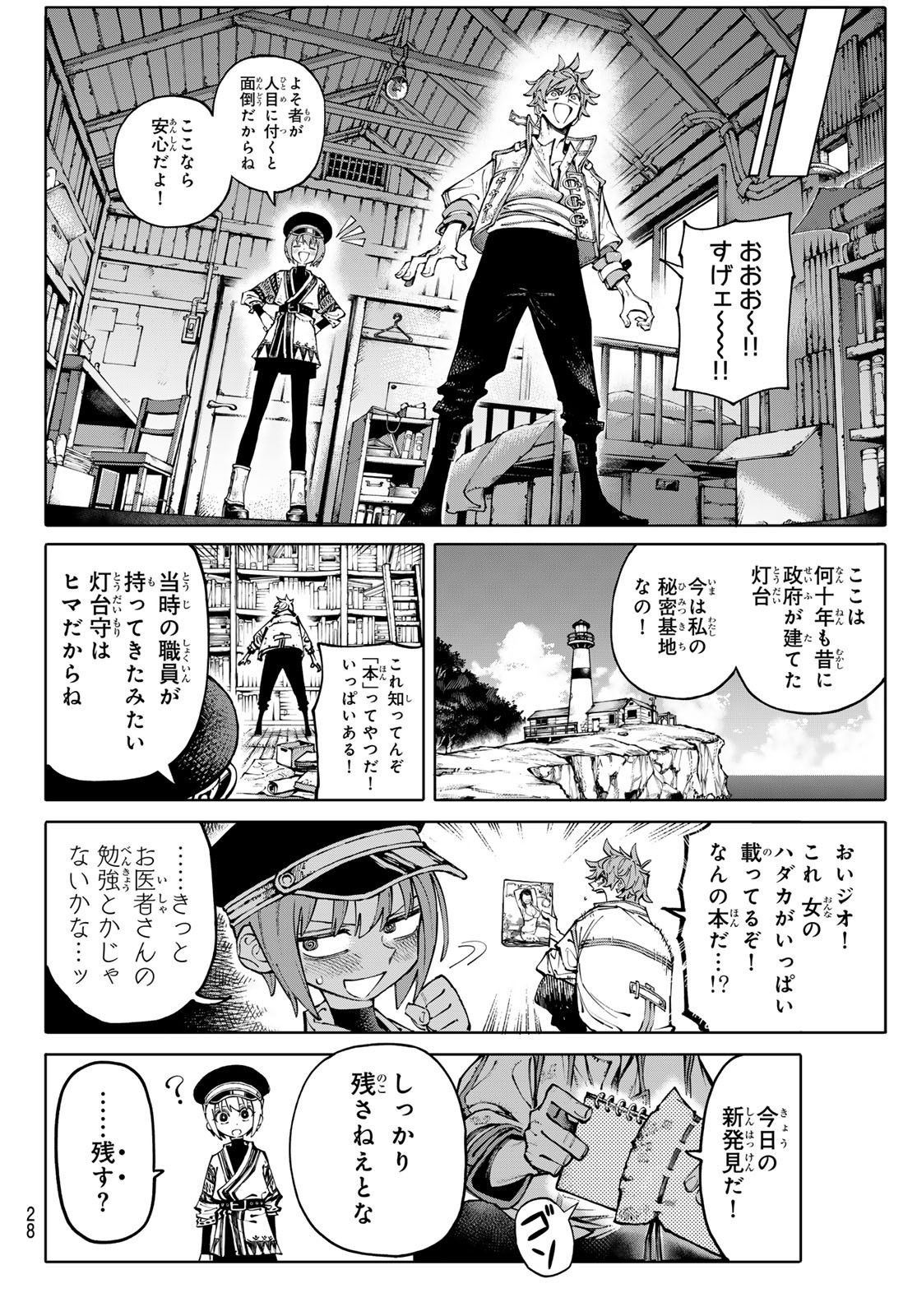 Weekly Shōnen Magazine - 週刊少年マガジン - Chapter 2024-33 - Page 26
