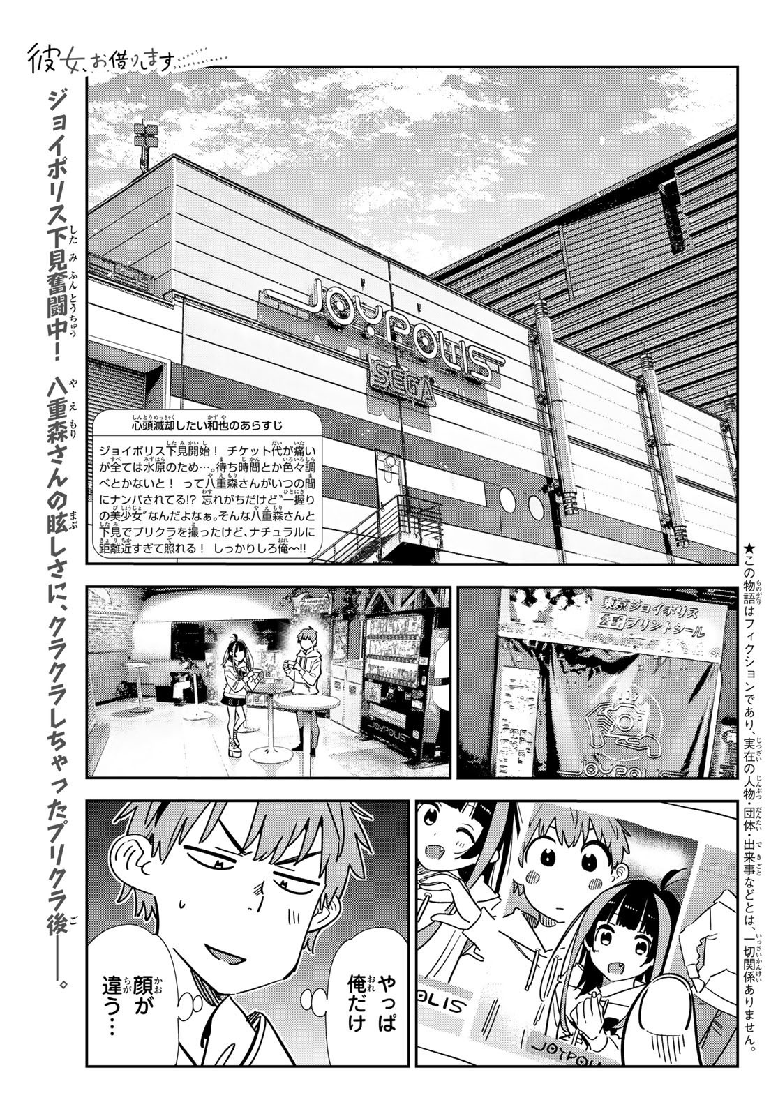 Weekly Shōnen Magazine - 週刊少年マガジン - Chapter 2024-34 - Page 12