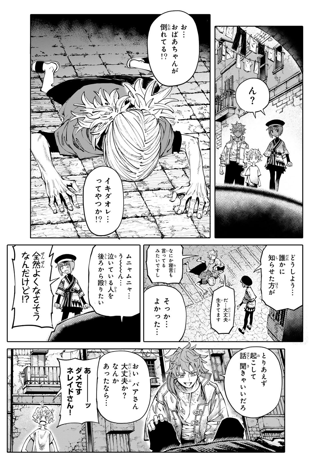 Weekly Shōnen Magazine - 週刊少年マガジン - Chapter 2024-35 - Page 29