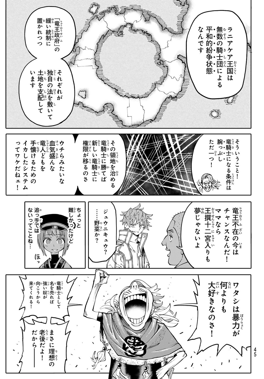 Weekly Shōnen Magazine - 週刊少年マガジン - Chapter 2024-35 - Page 35