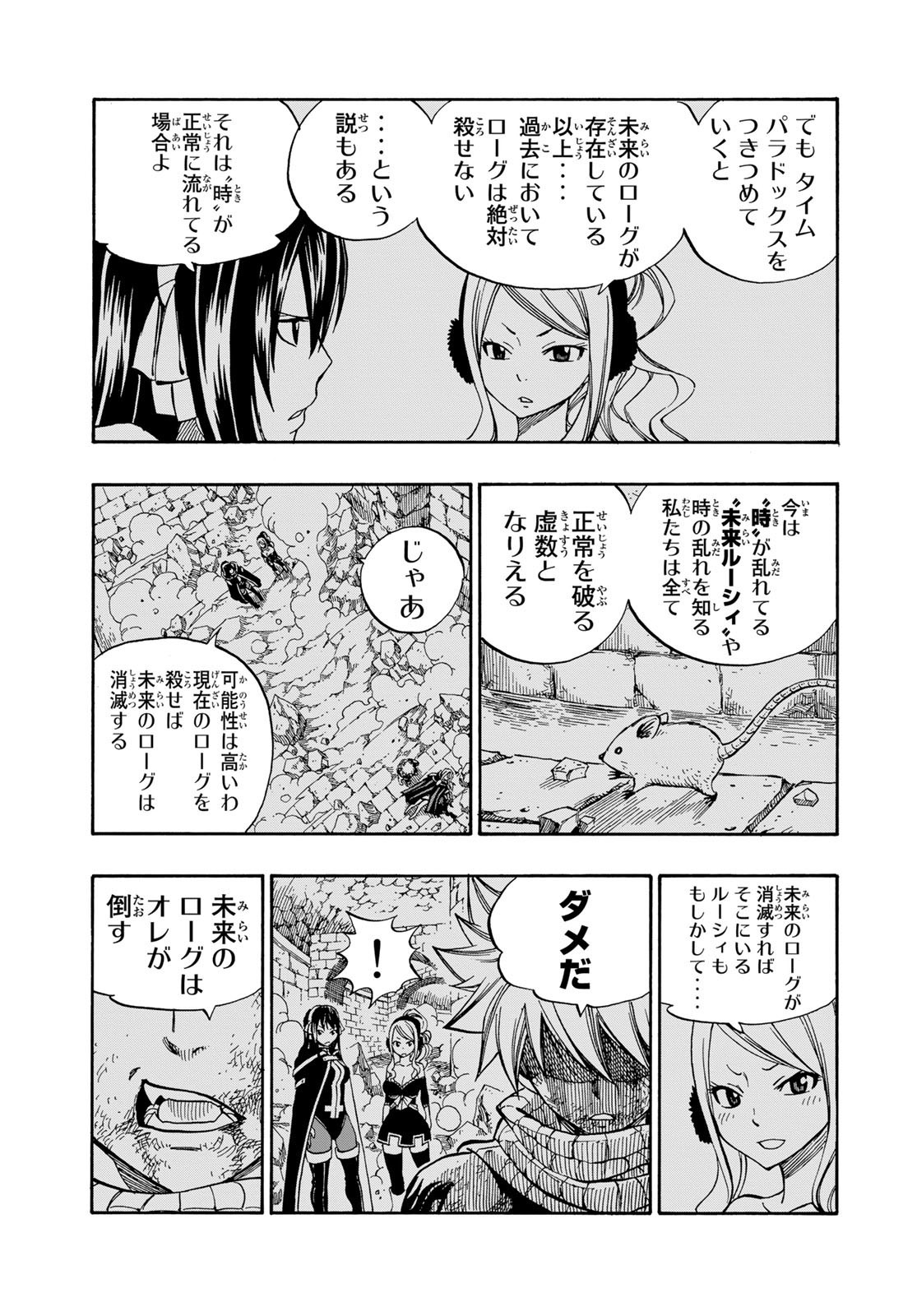 Weekly Shōnen Magazine - 週刊少年マガジン - Chapter 2024-38 - Page 496