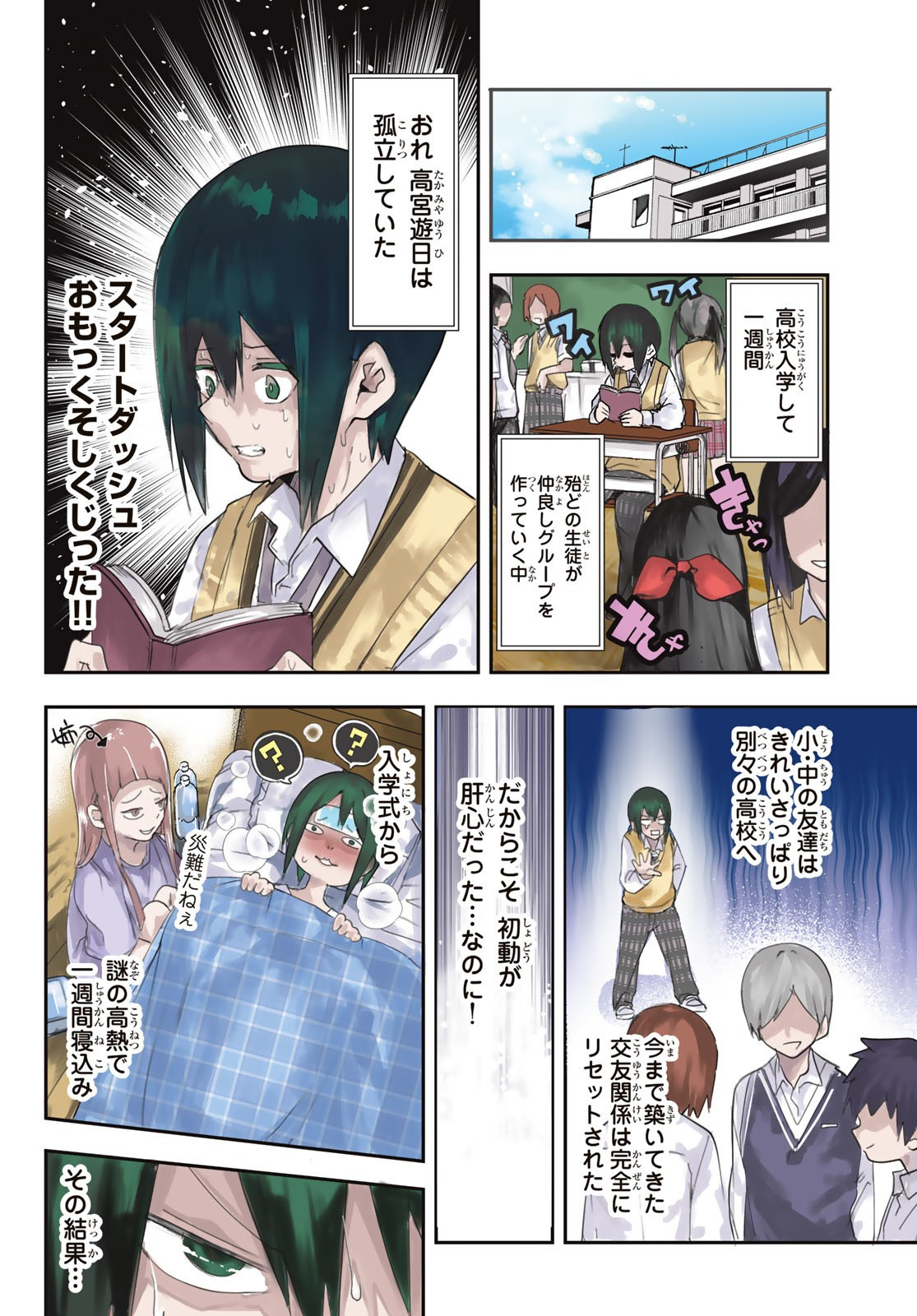 Weekly Shōnen Magazine - 週刊少年マガジン - Chapter 2024-40 - Page 12