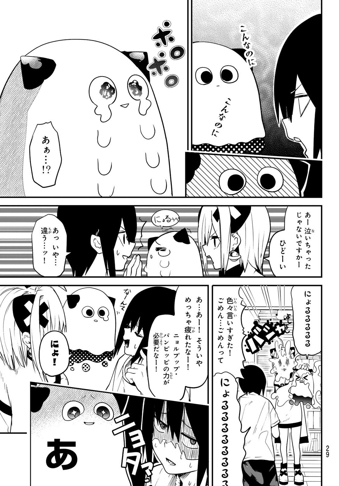 Weekly Shōnen Magazine - 週刊少年マガジン - Chapter 2024-40 - Page 27