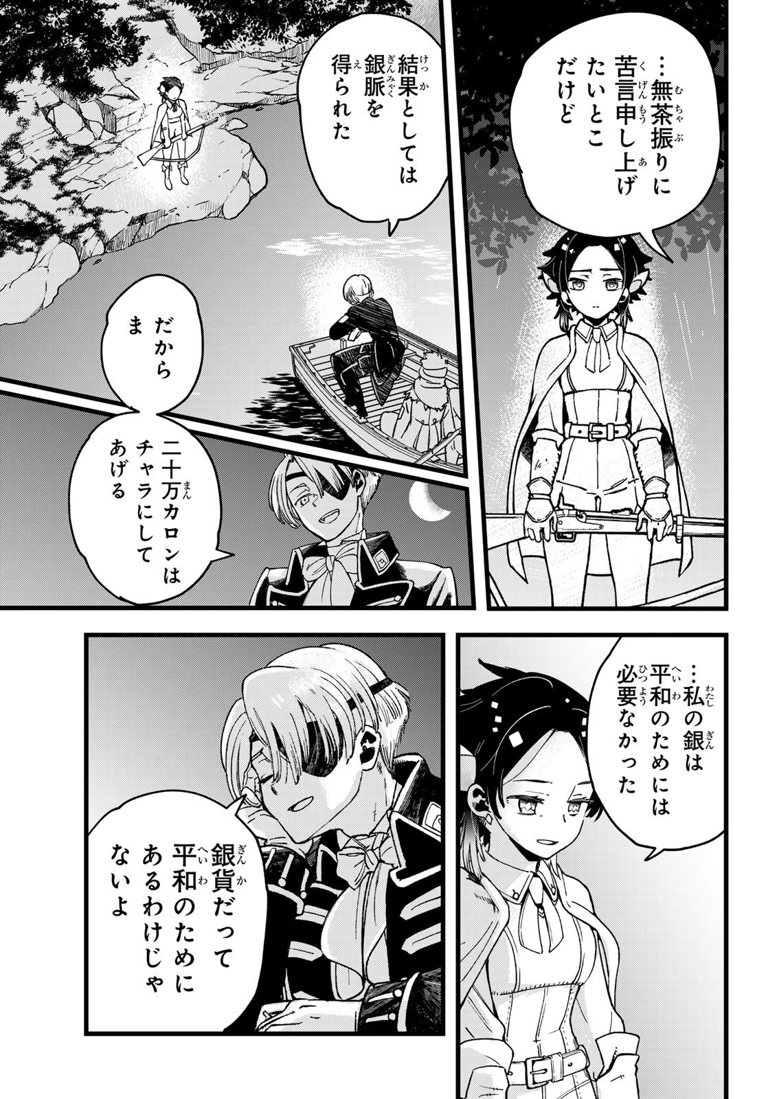 Weekly Shōnen Magazine - 週刊少年マガジン - Chapter 2024-40 - Page 687