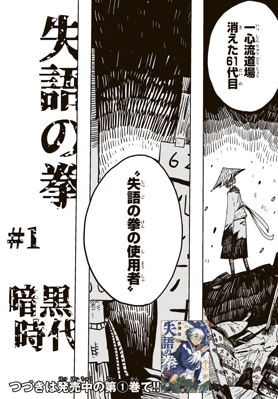 Weekly Shōnen Magazine - 週刊少年マガジン - Chapter 2024-41 - Page 686