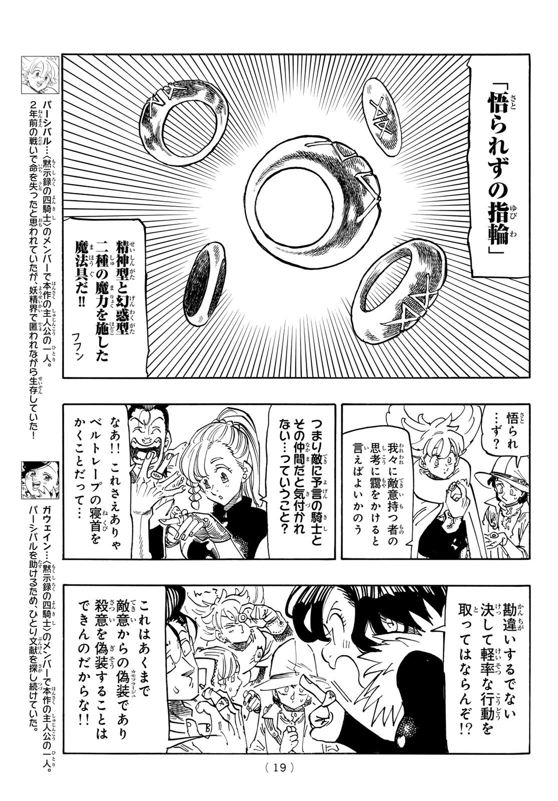 Weekly Shōnen Magazine - 週刊少年マガジン - Chapter 2024-42 - Page 18