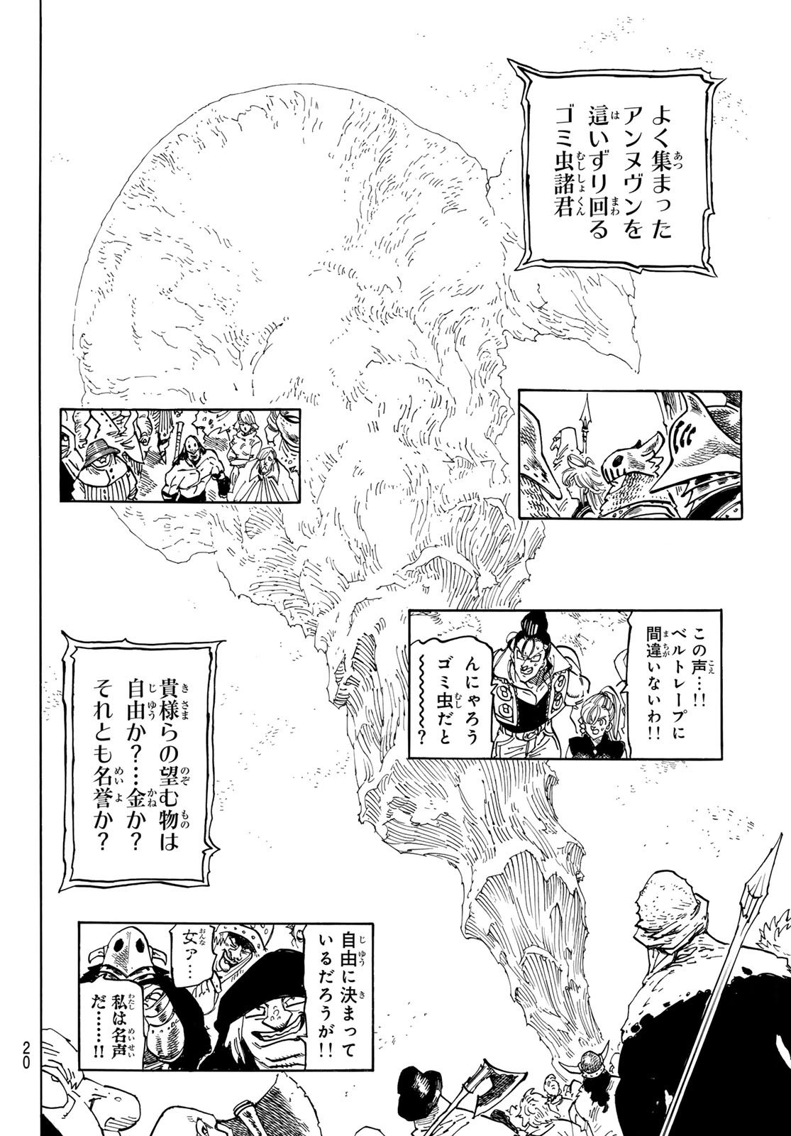 Weekly Shōnen Magazine - 週刊少年マガジン - Chapter 2024-42 - Page 19