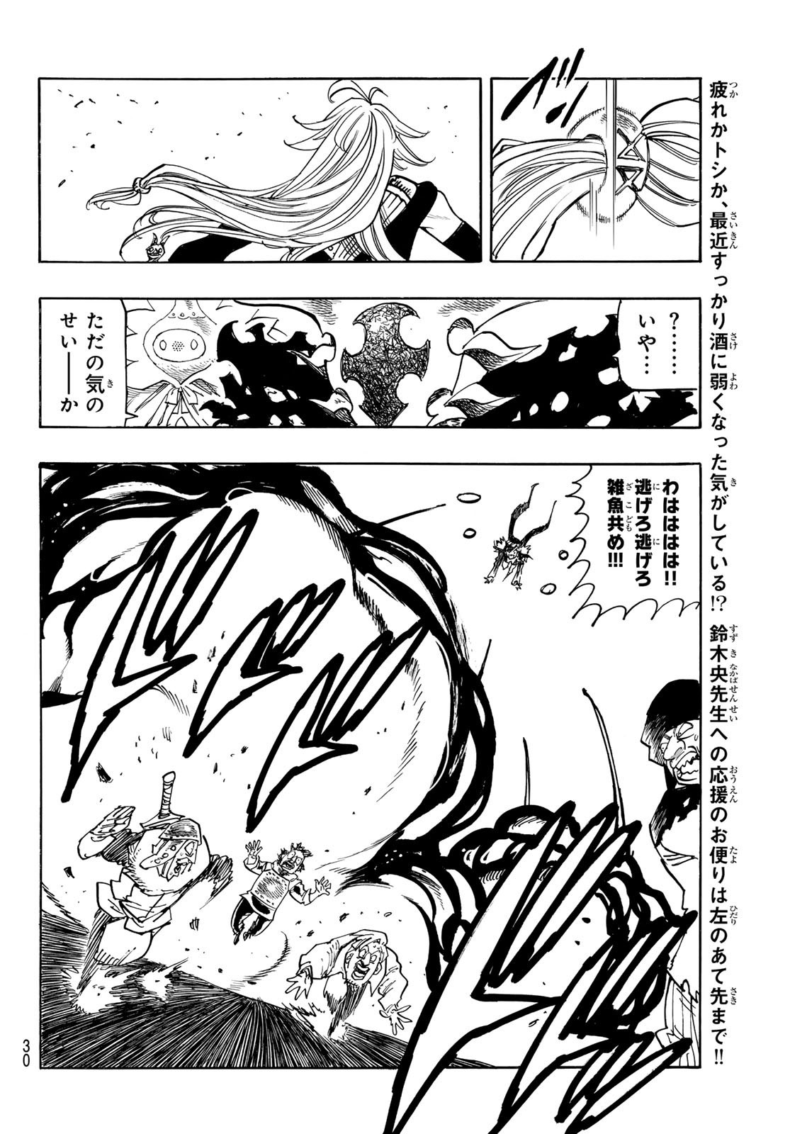 Weekly Shōnen Magazine - 週刊少年マガジン - Chapter 2024-42 - Page 29