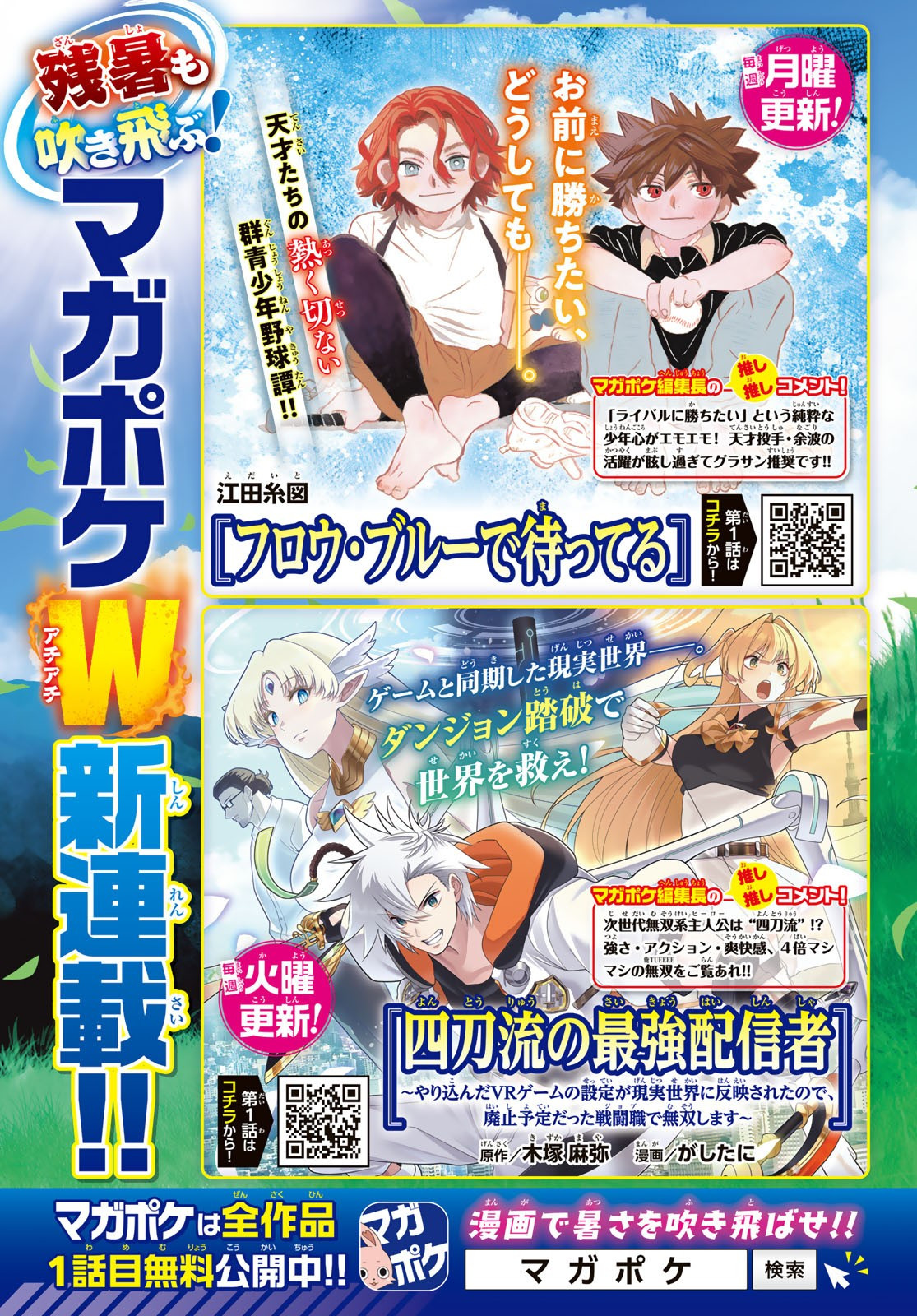 Weekly Shōnen Magazine - 週刊少年マガジン - Chapter 2024-42 - Page 418
