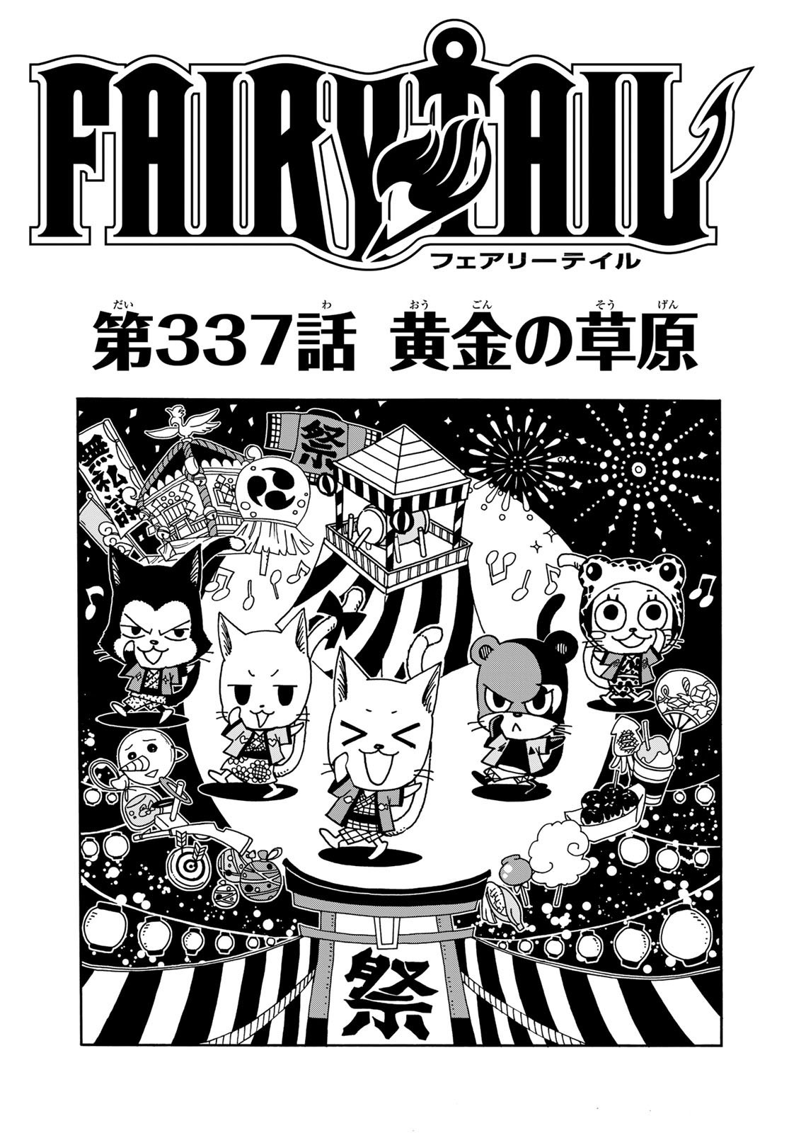 Weekly Shōnen Magazine - 週刊少年マガジン - Chapter 2024-42 - Page 420