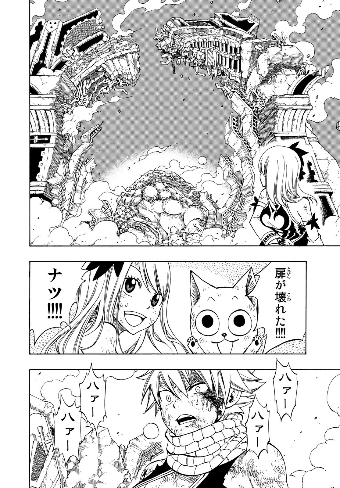 Weekly Shōnen Magazine - 週刊少年マガジン - Chapter 2024-42 - Page 421