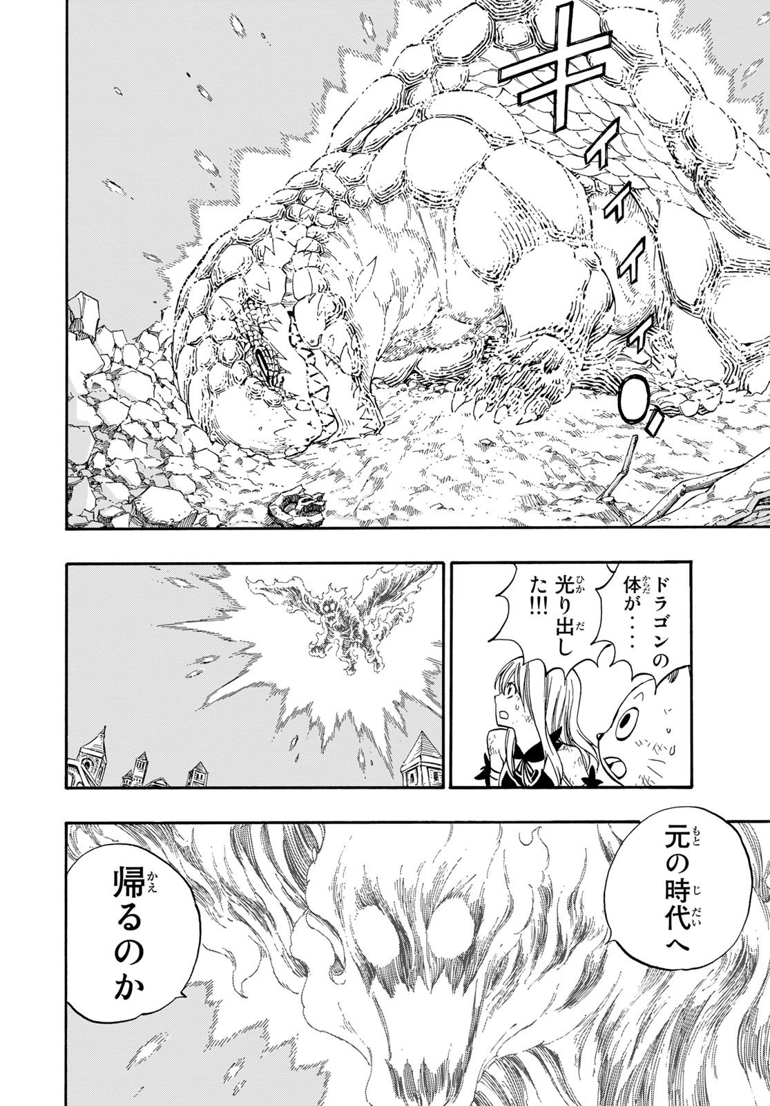Weekly Shōnen Magazine - 週刊少年マガジン - Chapter 2024-42 - Page 423