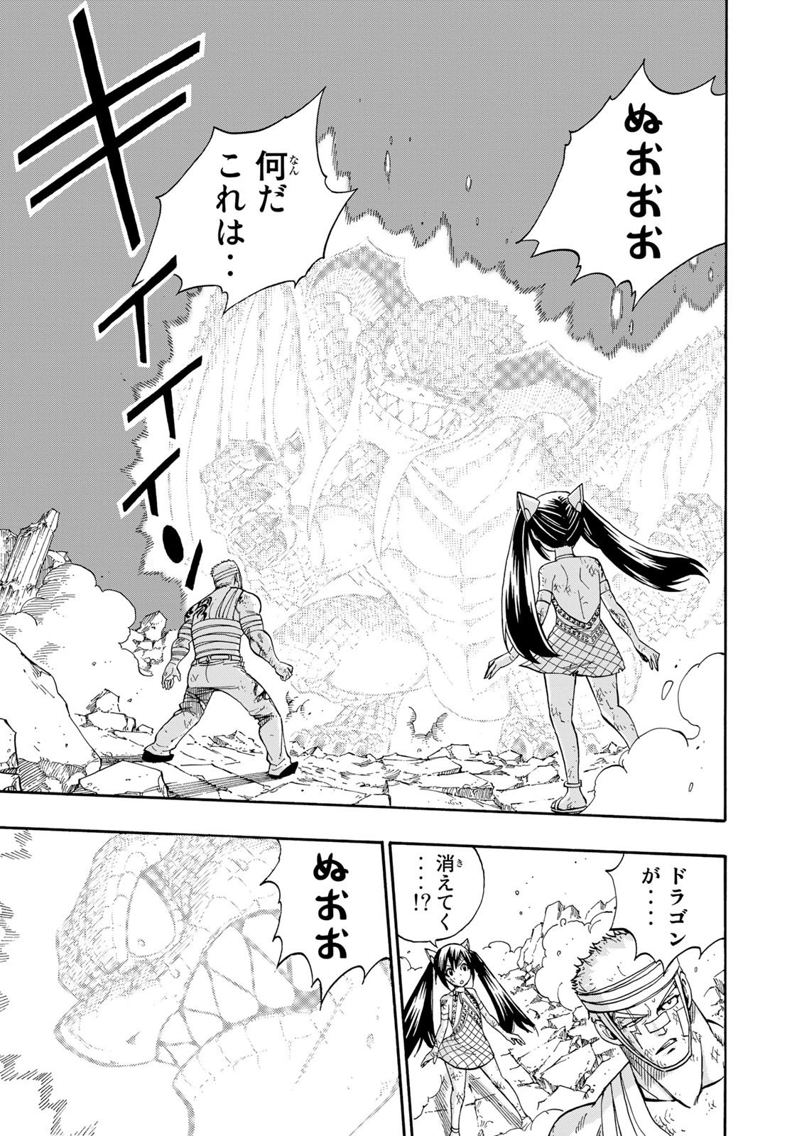 Weekly Shōnen Magazine - 週刊少年マガジン - Chapter 2024-42 - Page 424