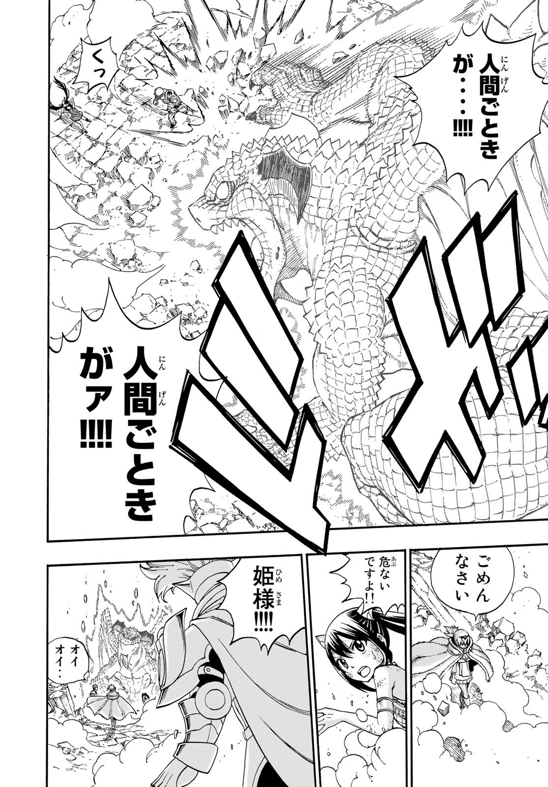 Weekly Shōnen Magazine - 週刊少年マガジン - Chapter 2024-42 - Page 425
