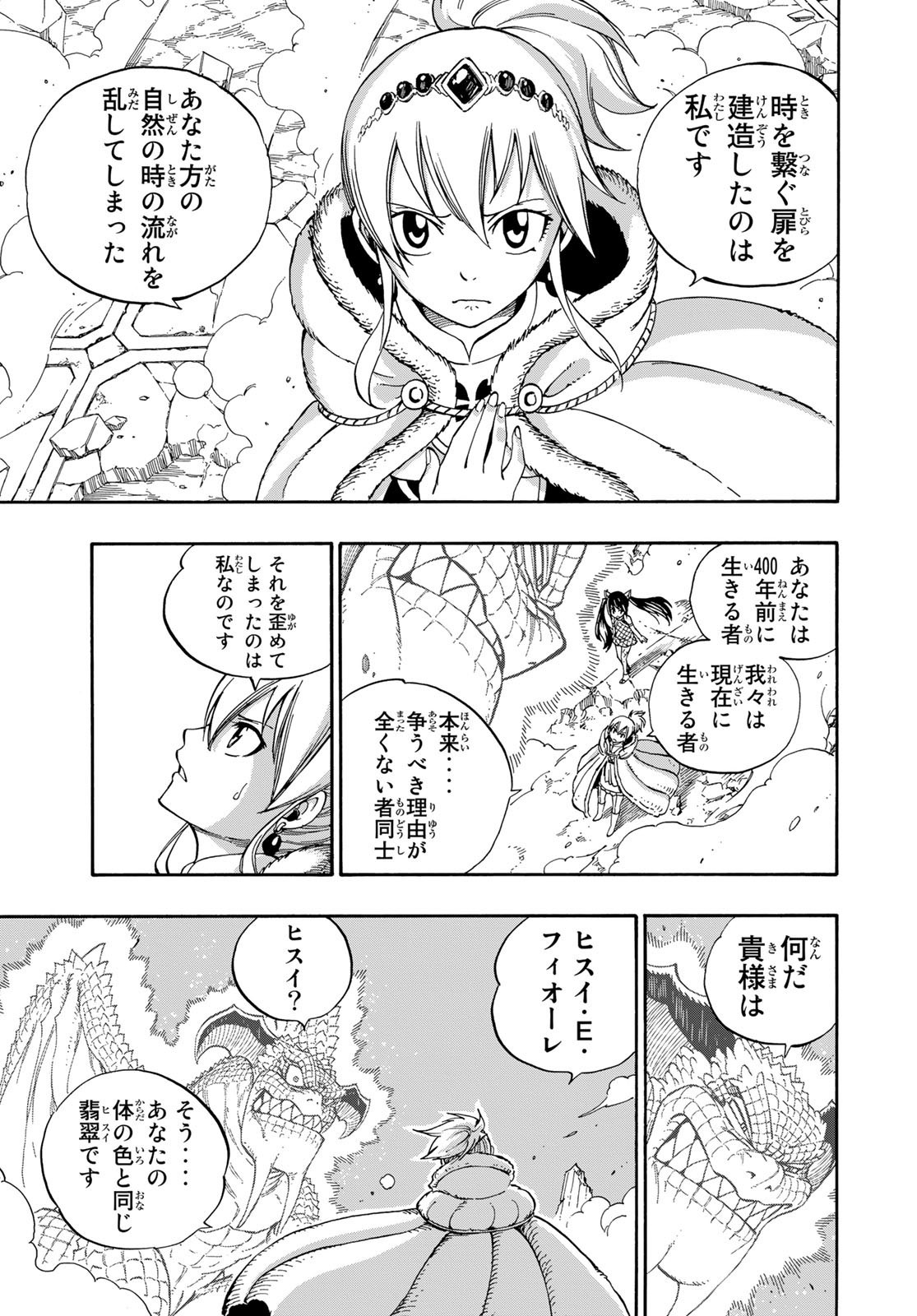 Weekly Shōnen Magazine - 週刊少年マガジン - Chapter 2024-42 - Page 426