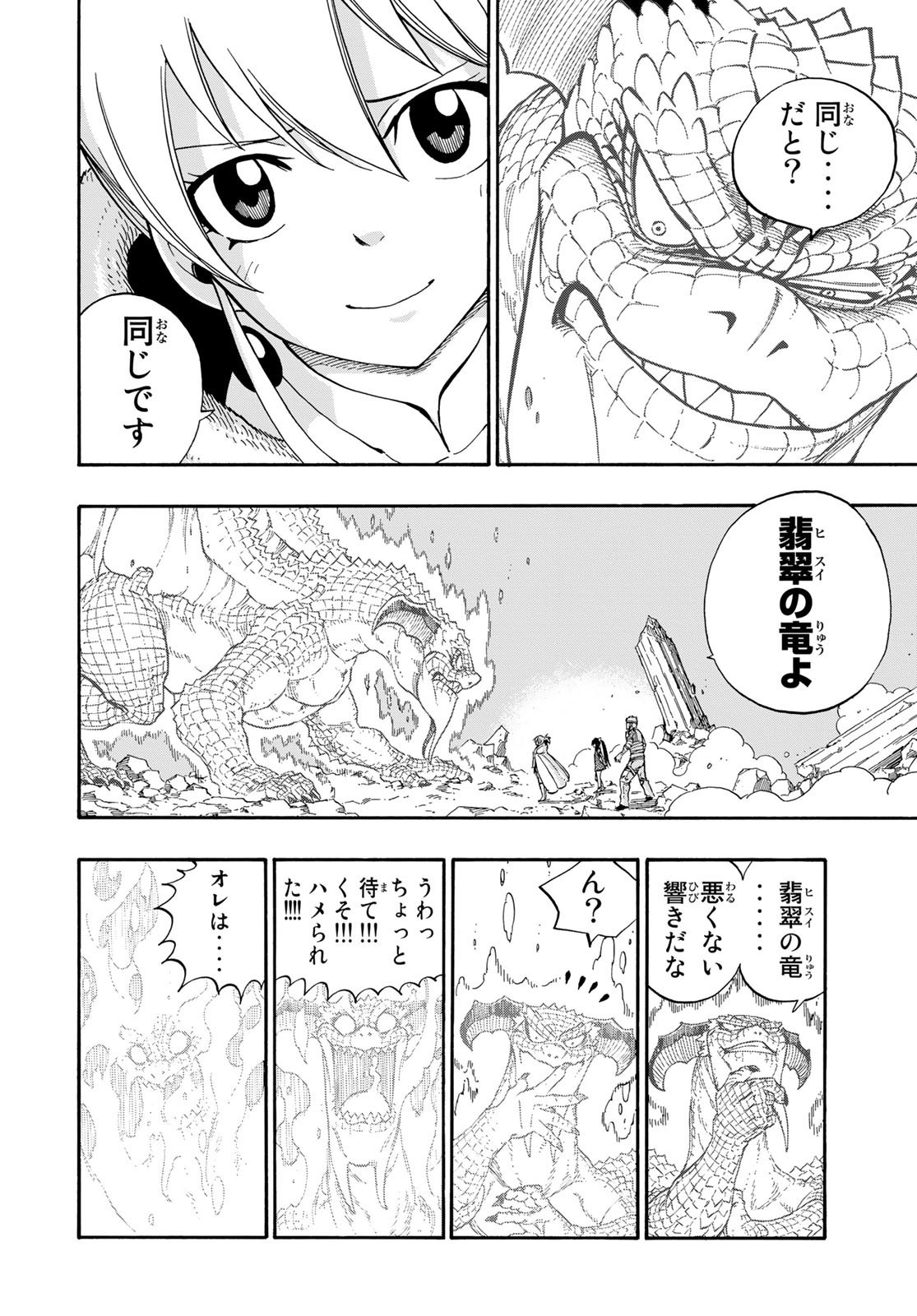 Weekly Shōnen Magazine - 週刊少年マガジン - Chapter 2024-42 - Page 427