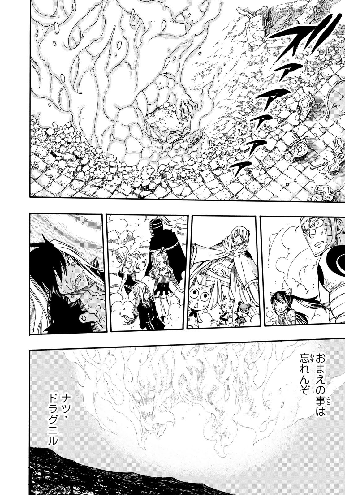 Weekly Shōnen Magazine - 週刊少年マガジン - Chapter 2024-42 - Page 429