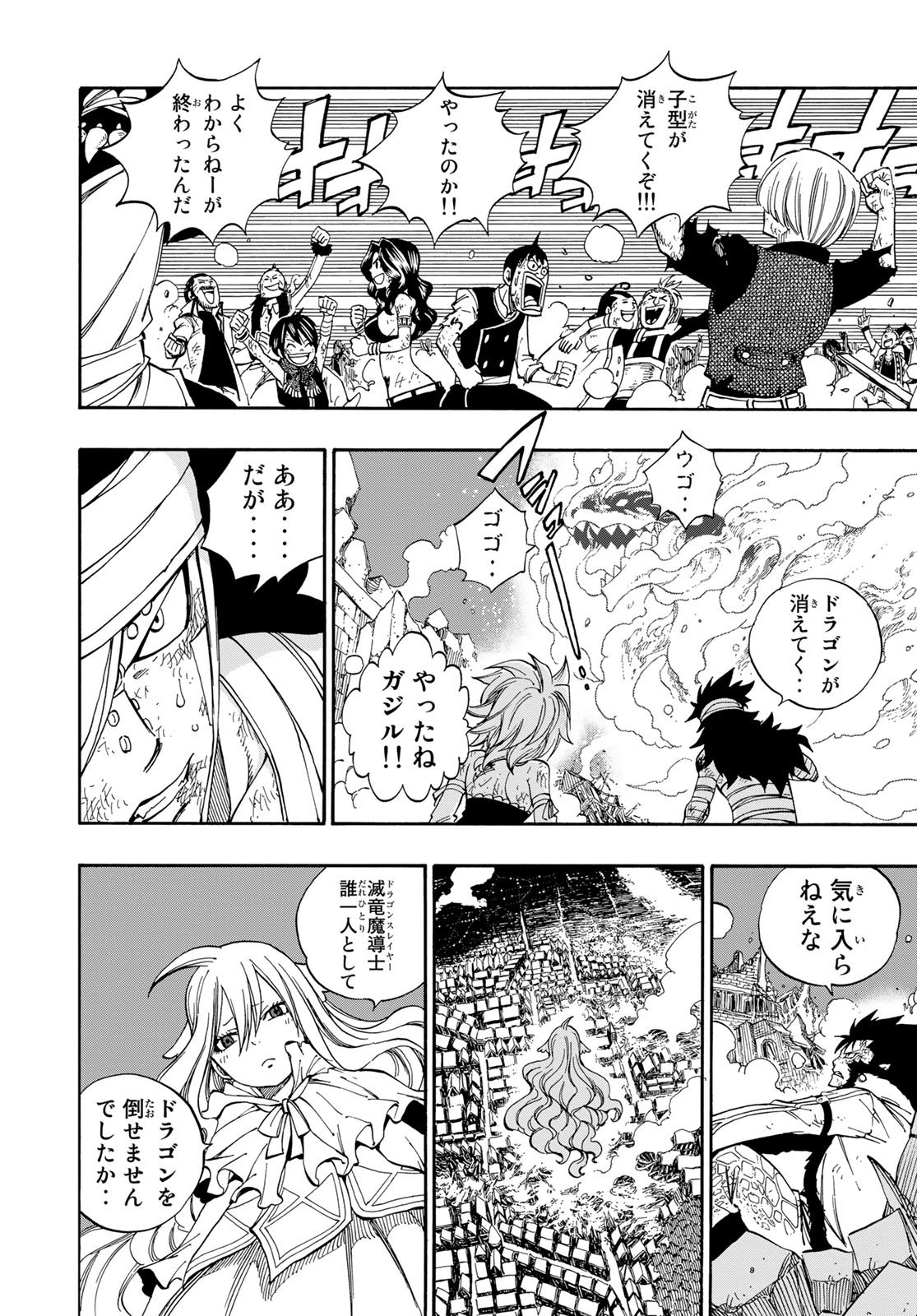Weekly Shōnen Magazine - 週刊少年マガジン - Chapter 2024-42 - Page 431