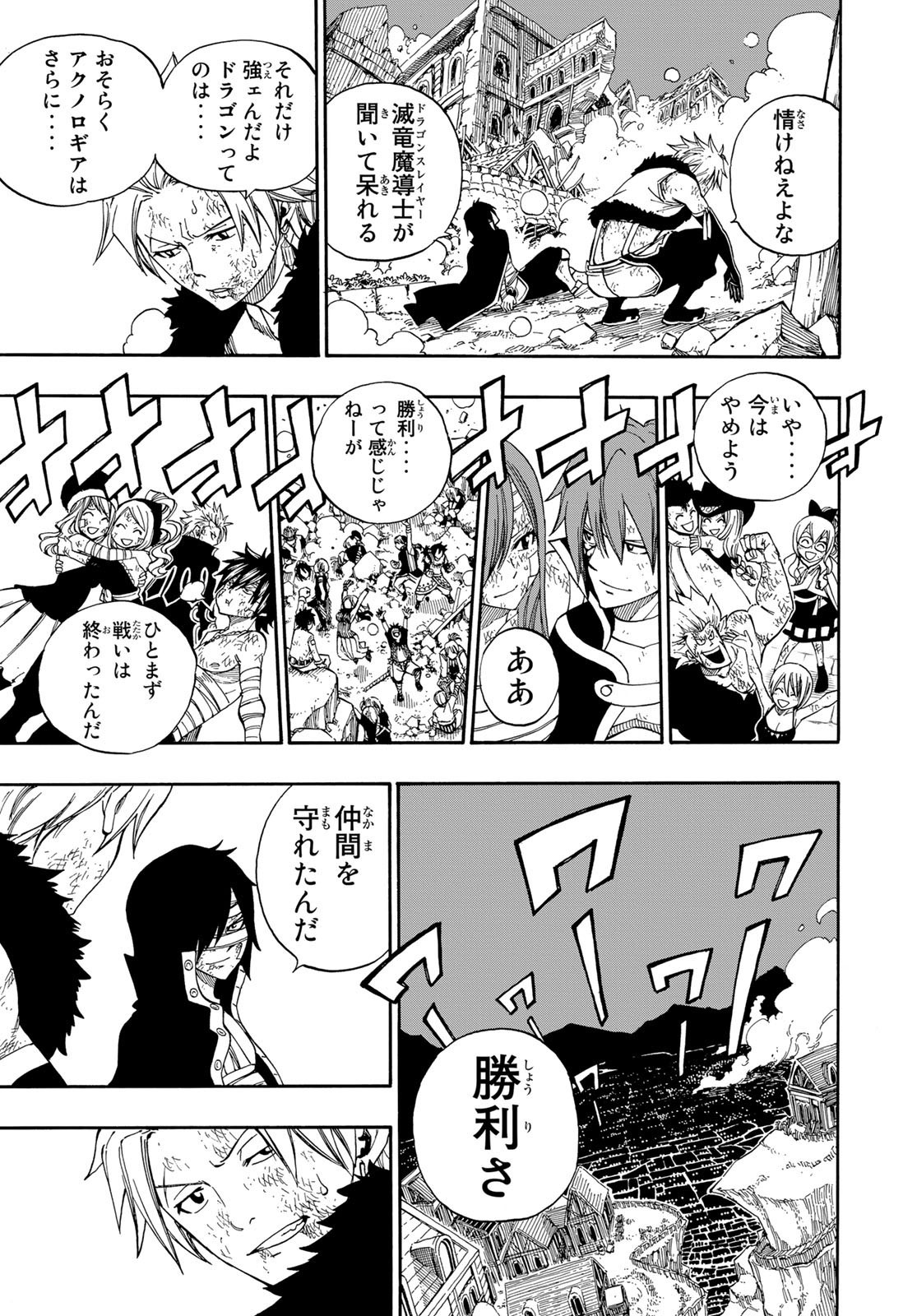Weekly Shōnen Magazine - 週刊少年マガジン - Chapter 2024-42 - Page 432