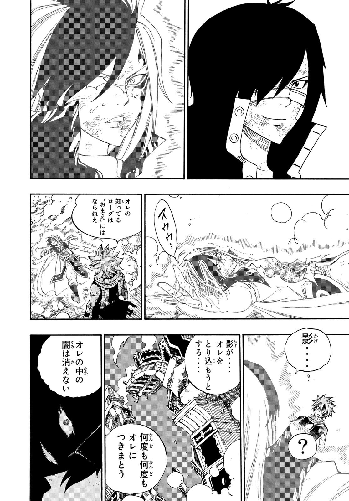 Weekly Shōnen Magazine - 週刊少年マガジン - Chapter 2024-42 - Page 433