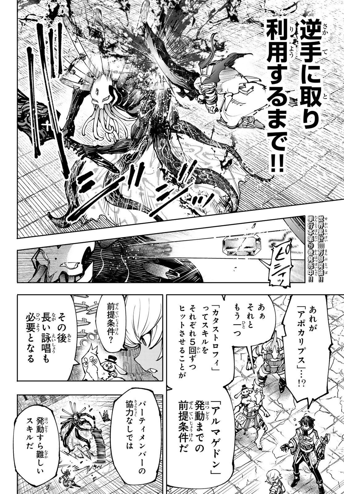 Weekly Shōnen Magazine - 週刊少年マガジン - Chapter 2024-45 - Page 21