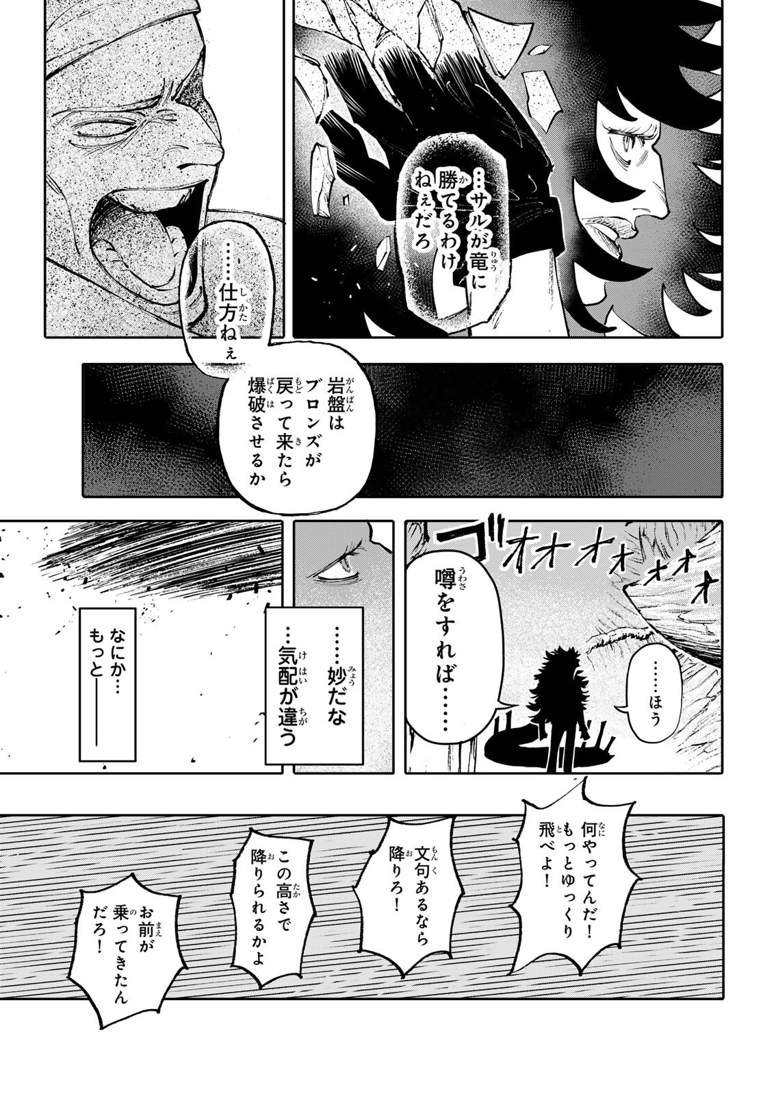 Weekly Shōnen Magazine - 週刊少年マガジン - Chapter 2024-46 - Page 455